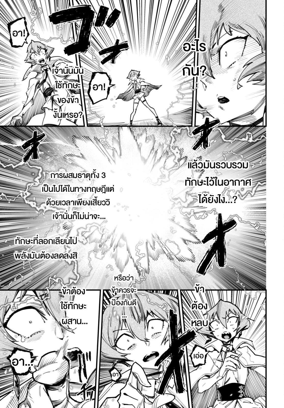 อ่านมังงะใหม่ ก่อนใคร สปีดมังงะ speed-manga.com