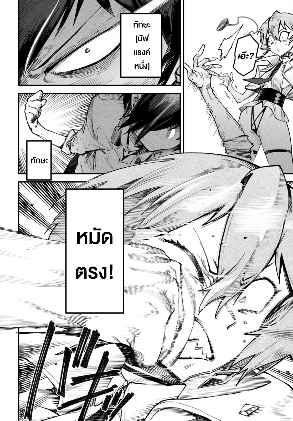 อ่านมังงะใหม่ ก่อนใคร สปีดมังงะ speed-manga.com