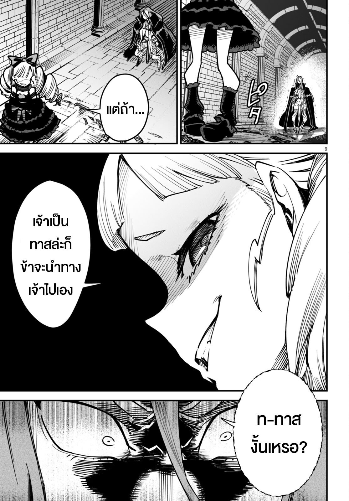 อ่านมังงะใหม่ ก่อนใคร สปีดมังงะ speed-manga.com