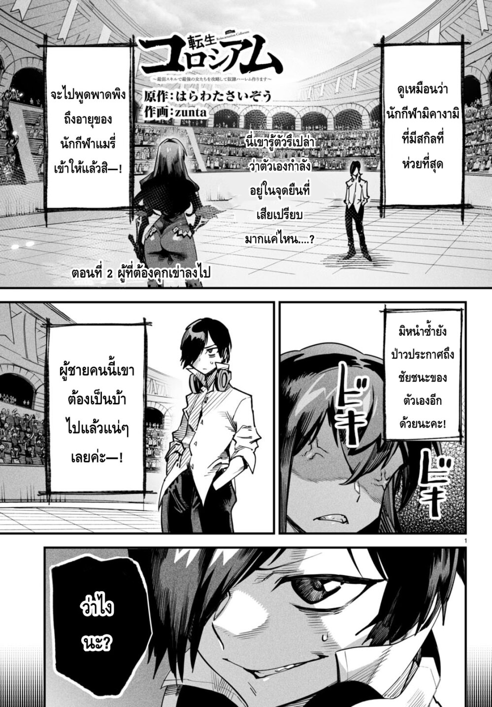 อ่านมังงะใหม่ ก่อนใคร สปีดมังงะ speed-manga.com