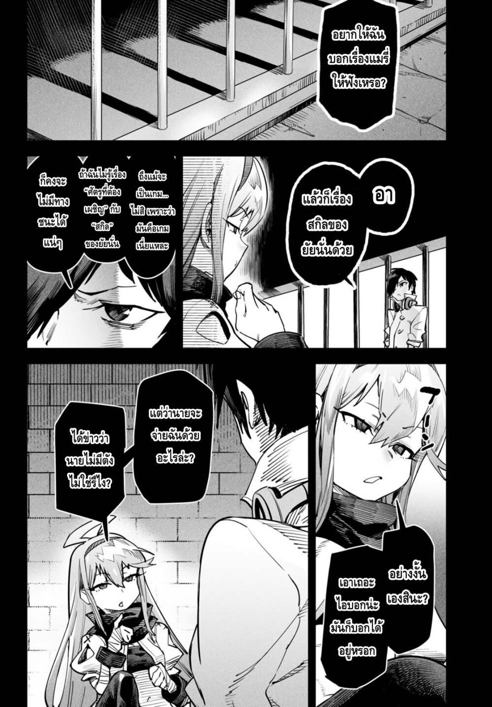 อ่านมังงะใหม่ ก่อนใคร สปีดมังงะ speed-manga.com