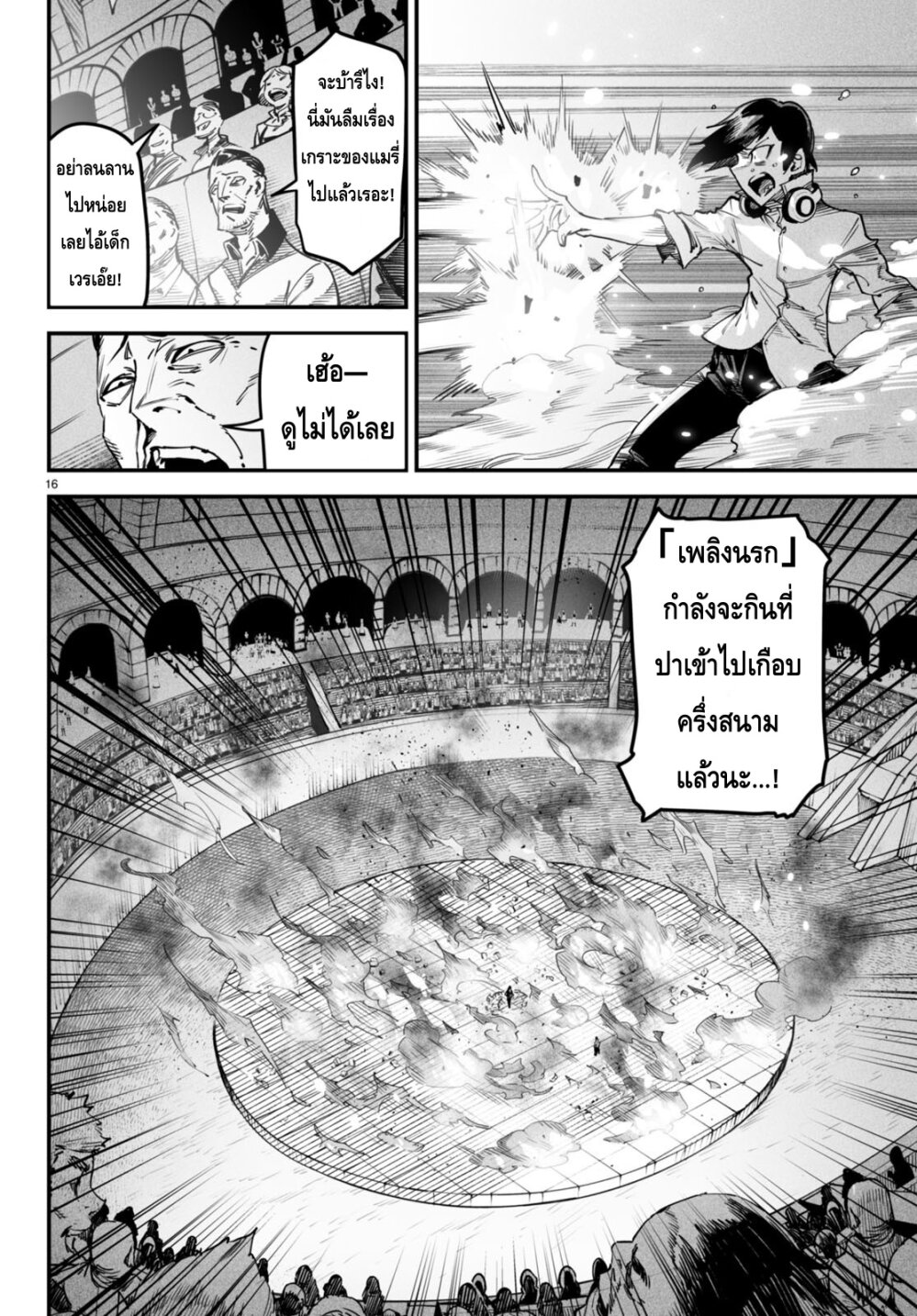 อ่านมังงะใหม่ ก่อนใคร สปีดมังงะ speed-manga.com