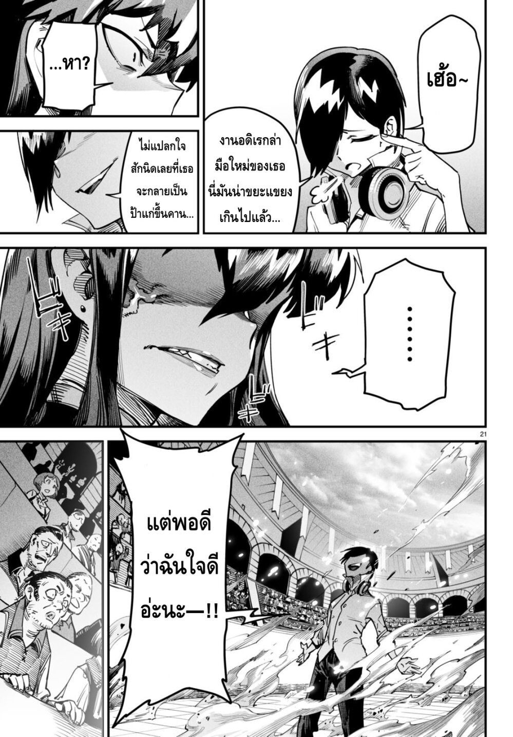 อ่านมังงะใหม่ ก่อนใคร สปีดมังงะ speed-manga.com