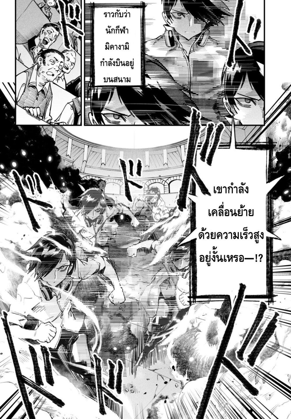 อ่านมังงะใหม่ ก่อนใคร สปีดมังงะ speed-manga.com