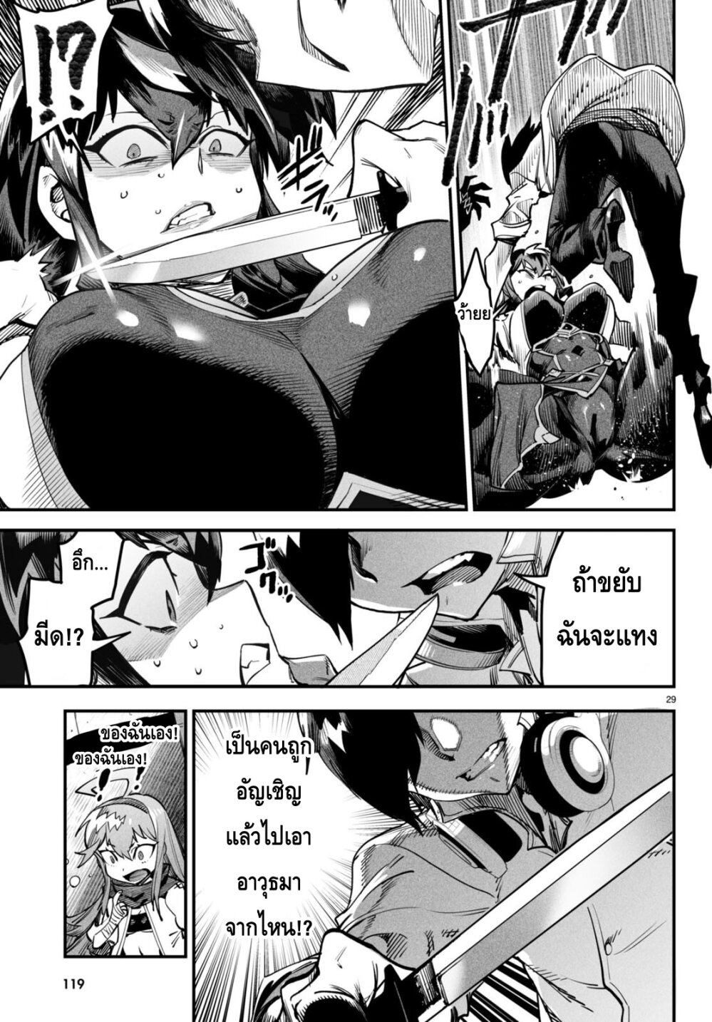 อ่านมังงะใหม่ ก่อนใคร สปีดมังงะ speed-manga.com