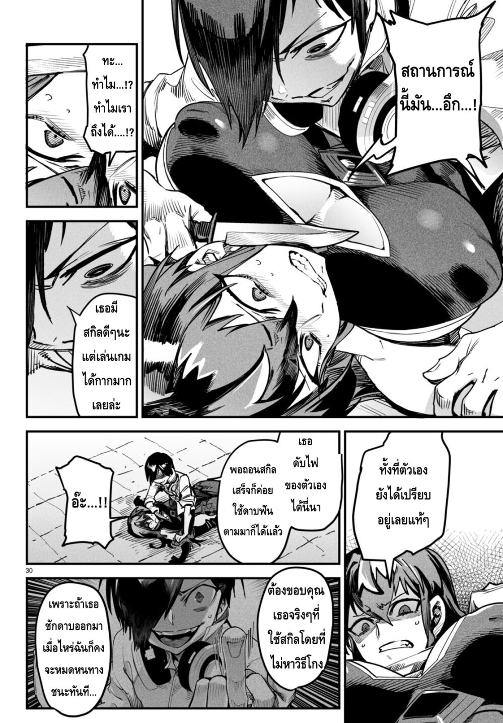 อ่านมังงะใหม่ ก่อนใคร สปีดมังงะ speed-manga.com