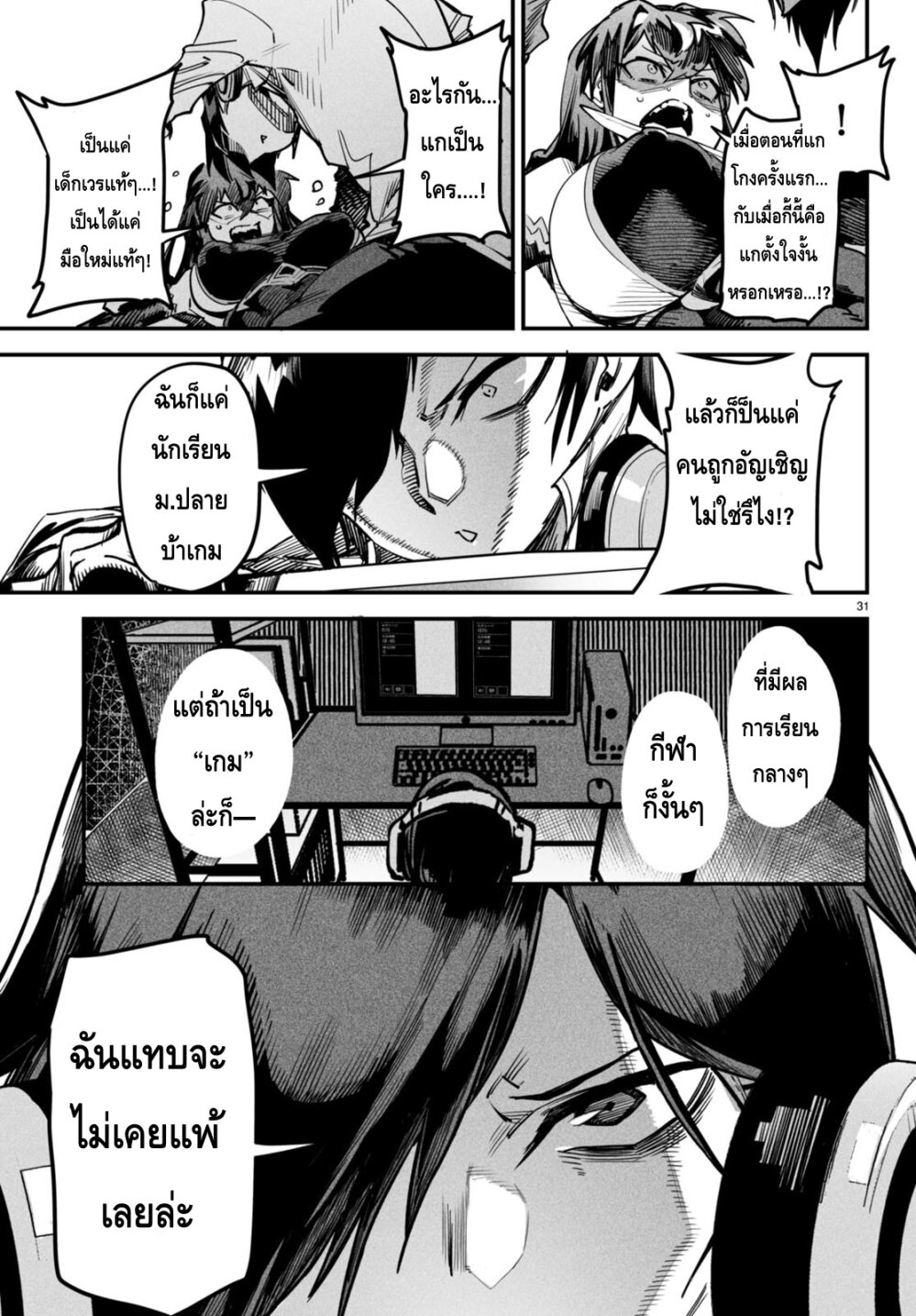 อ่านมังงะใหม่ ก่อนใคร สปีดมังงะ speed-manga.com