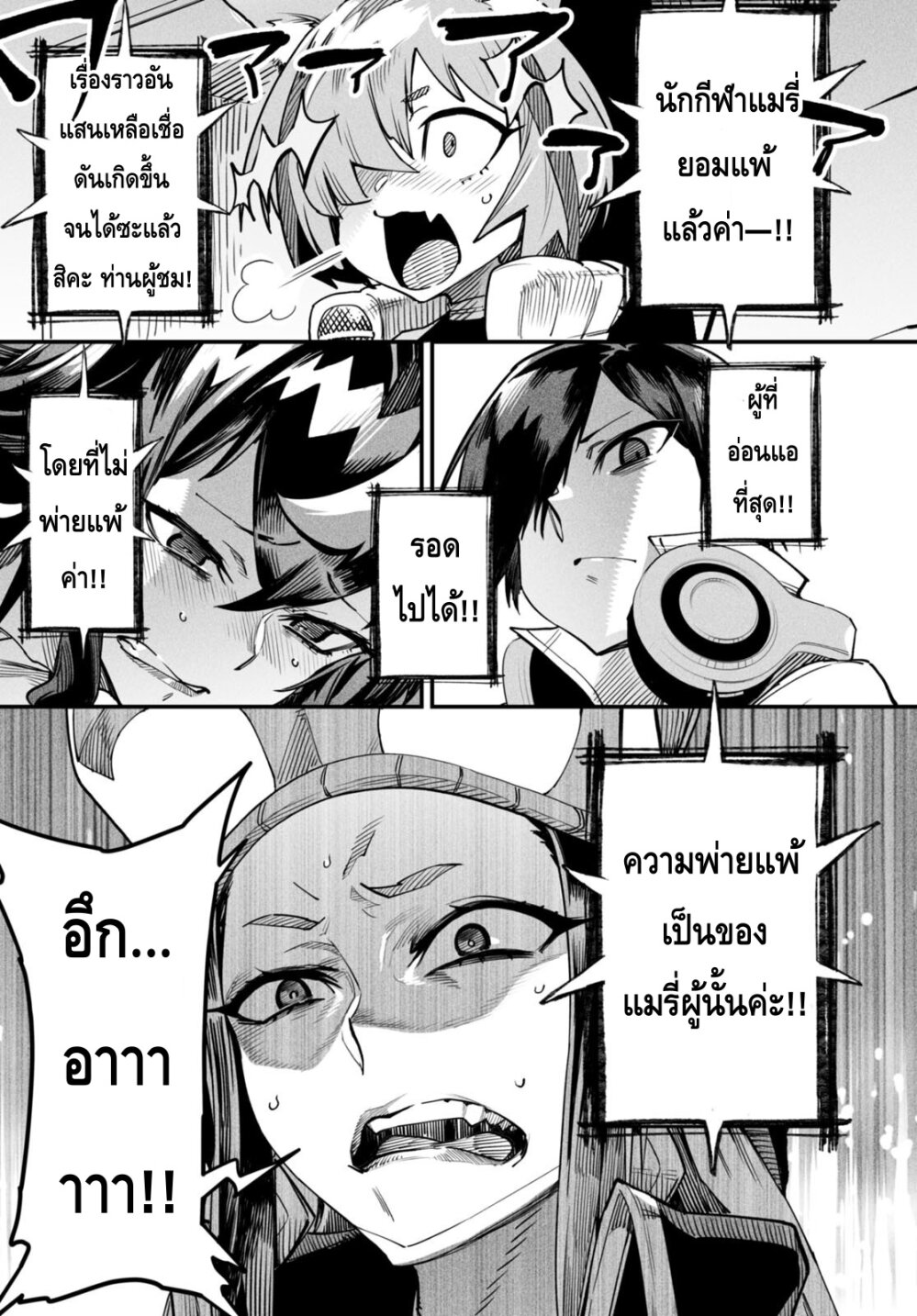 อ่านมังงะใหม่ ก่อนใคร สปีดมังงะ speed-manga.com