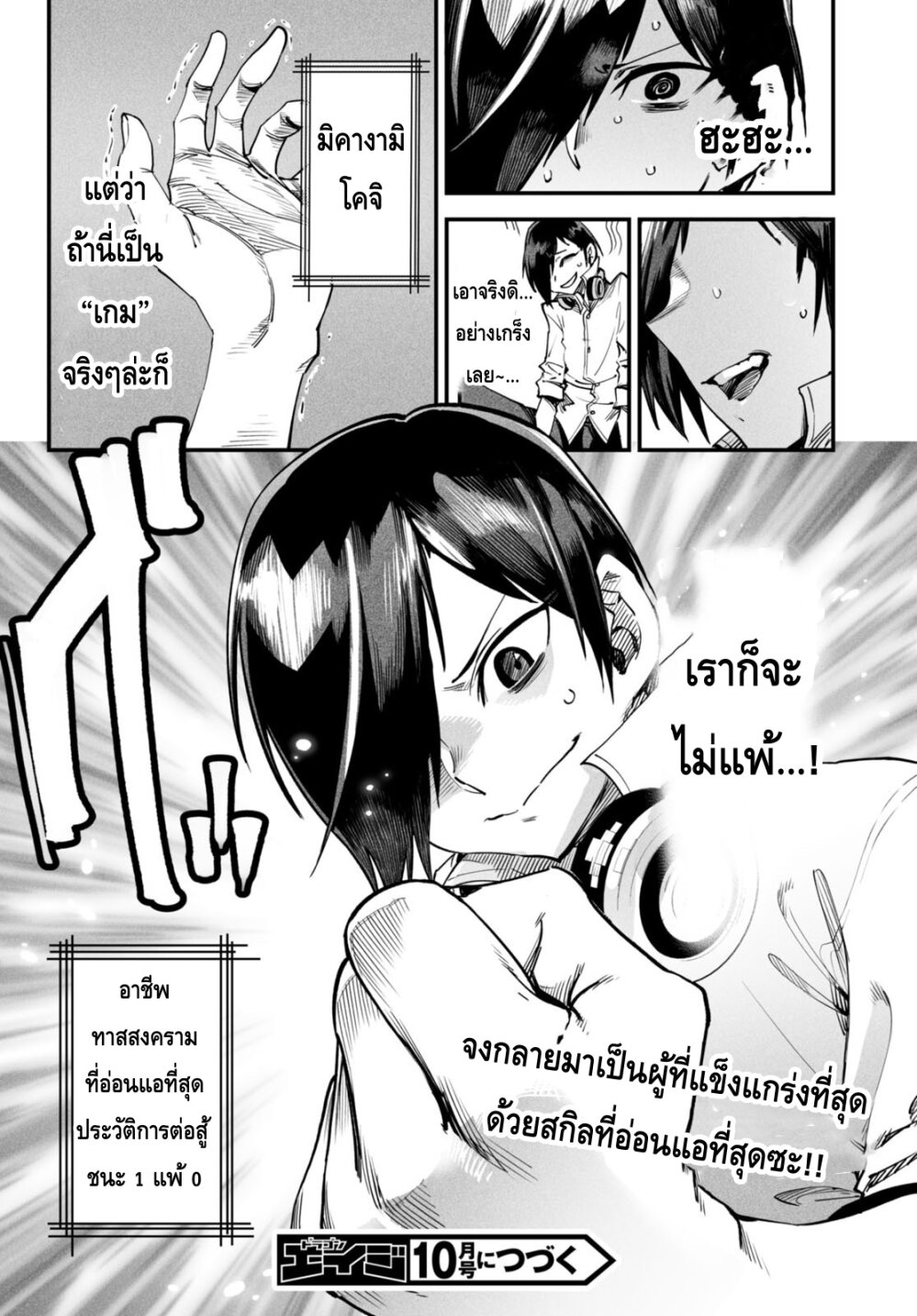 อ่านมังงะใหม่ ก่อนใคร สปีดมังงะ speed-manga.com