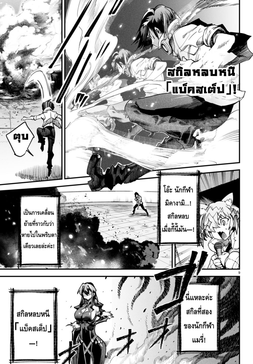 อ่านมังงะใหม่ ก่อนใคร สปีดมังงะ speed-manga.com