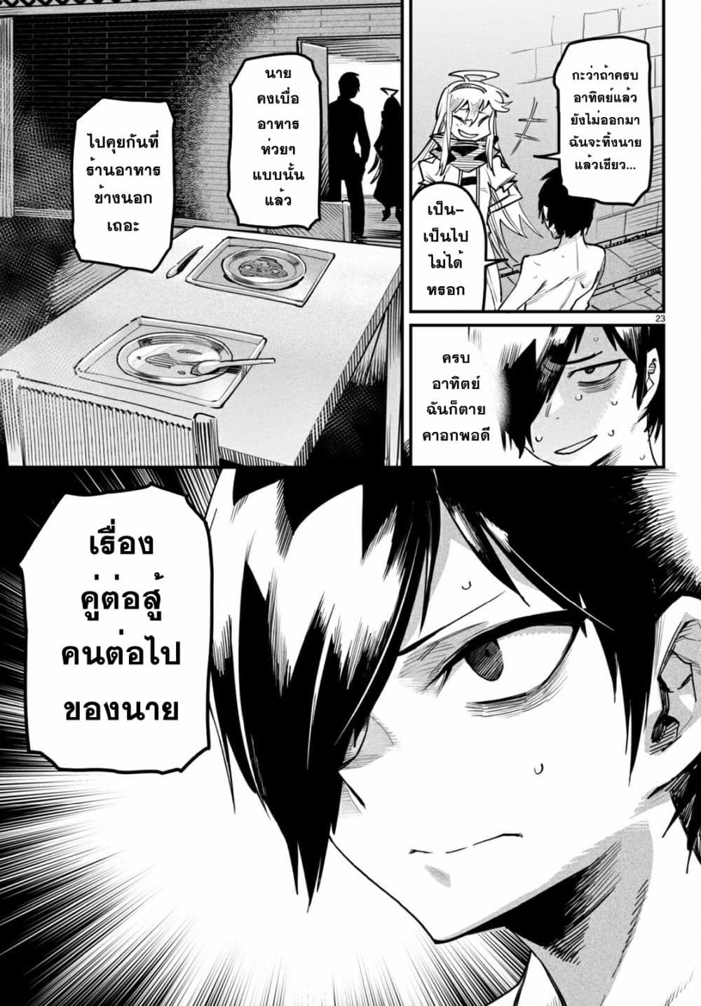 อ่านมังงะใหม่ ก่อนใคร สปีดมังงะ speed-manga.com