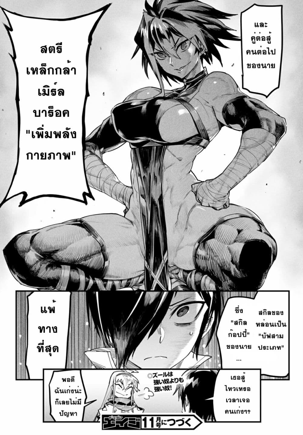 อ่านมังงะใหม่ ก่อนใคร สปีดมังงะ speed-manga.com