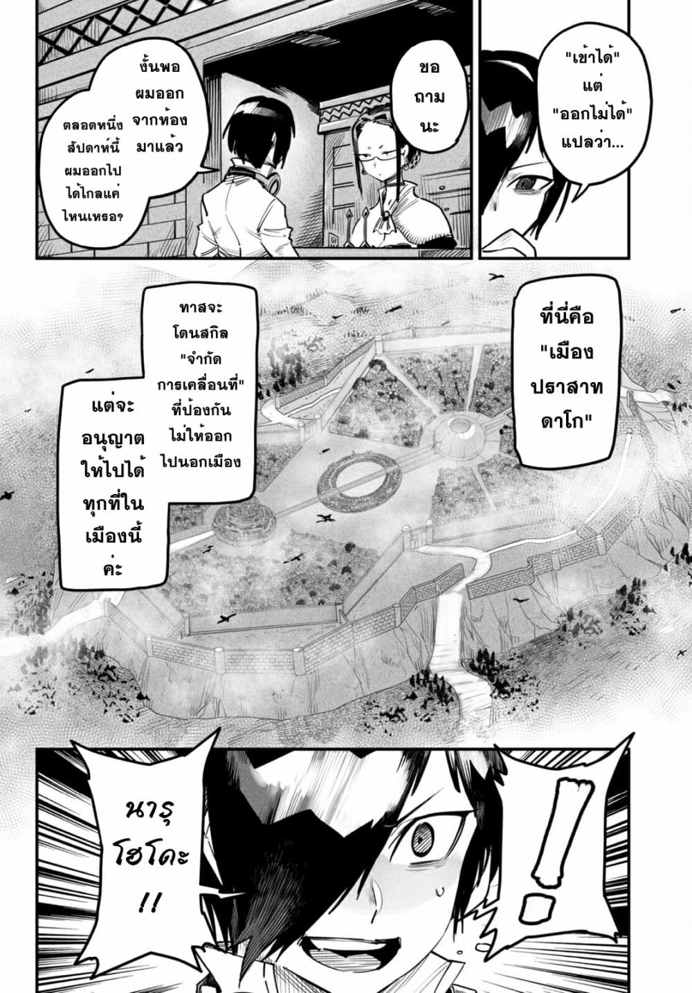 อ่านมังงะใหม่ ก่อนใคร สปีดมังงะ speed-manga.com