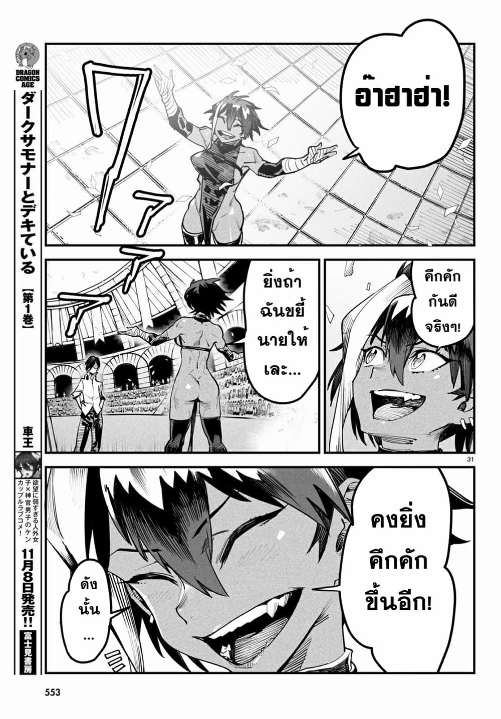 อ่านมังงะใหม่ ก่อนใคร สปีดมังงะ speed-manga.com