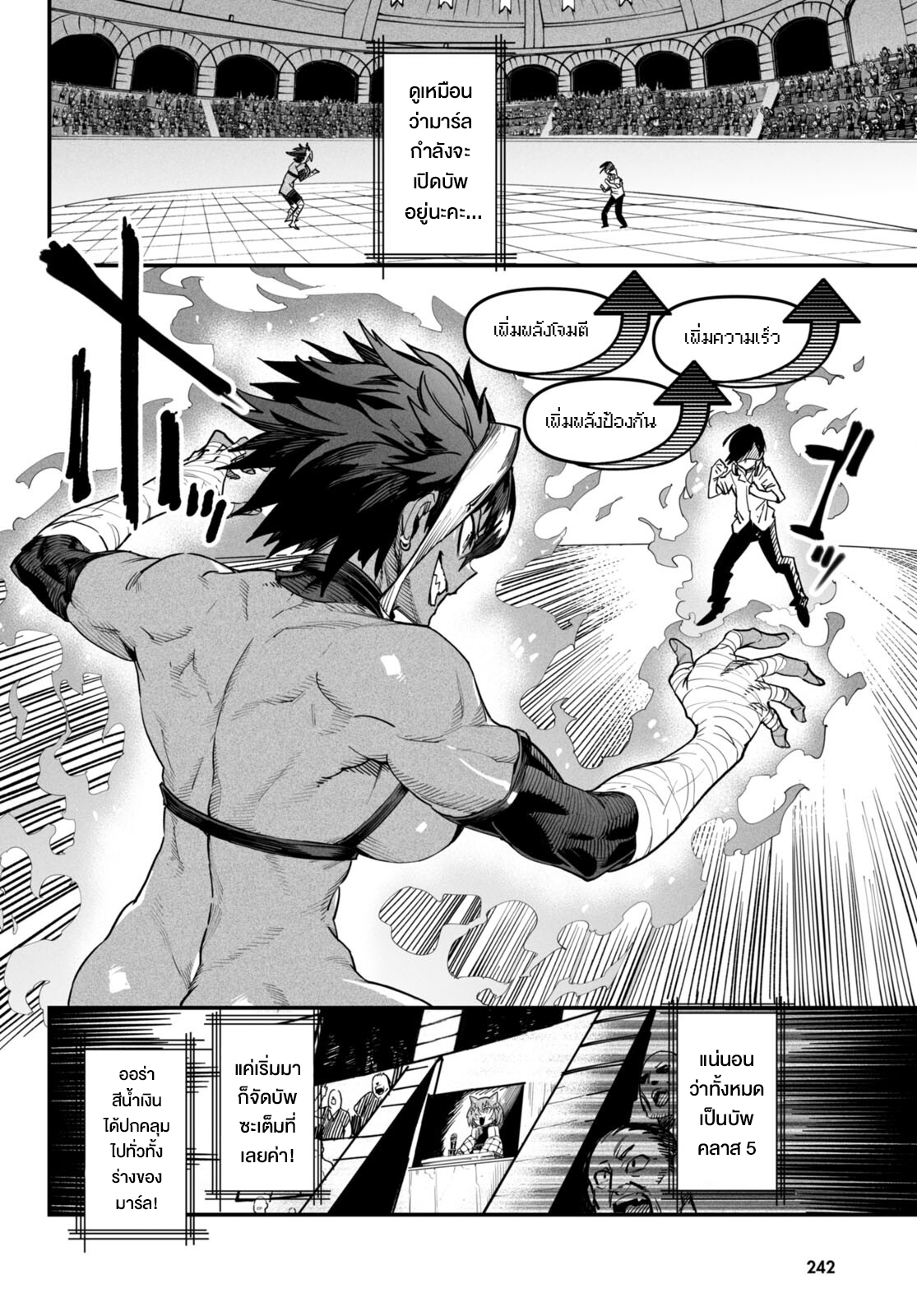 อ่านมังงะใหม่ ก่อนใคร สปีดมังงะ speed-manga.com