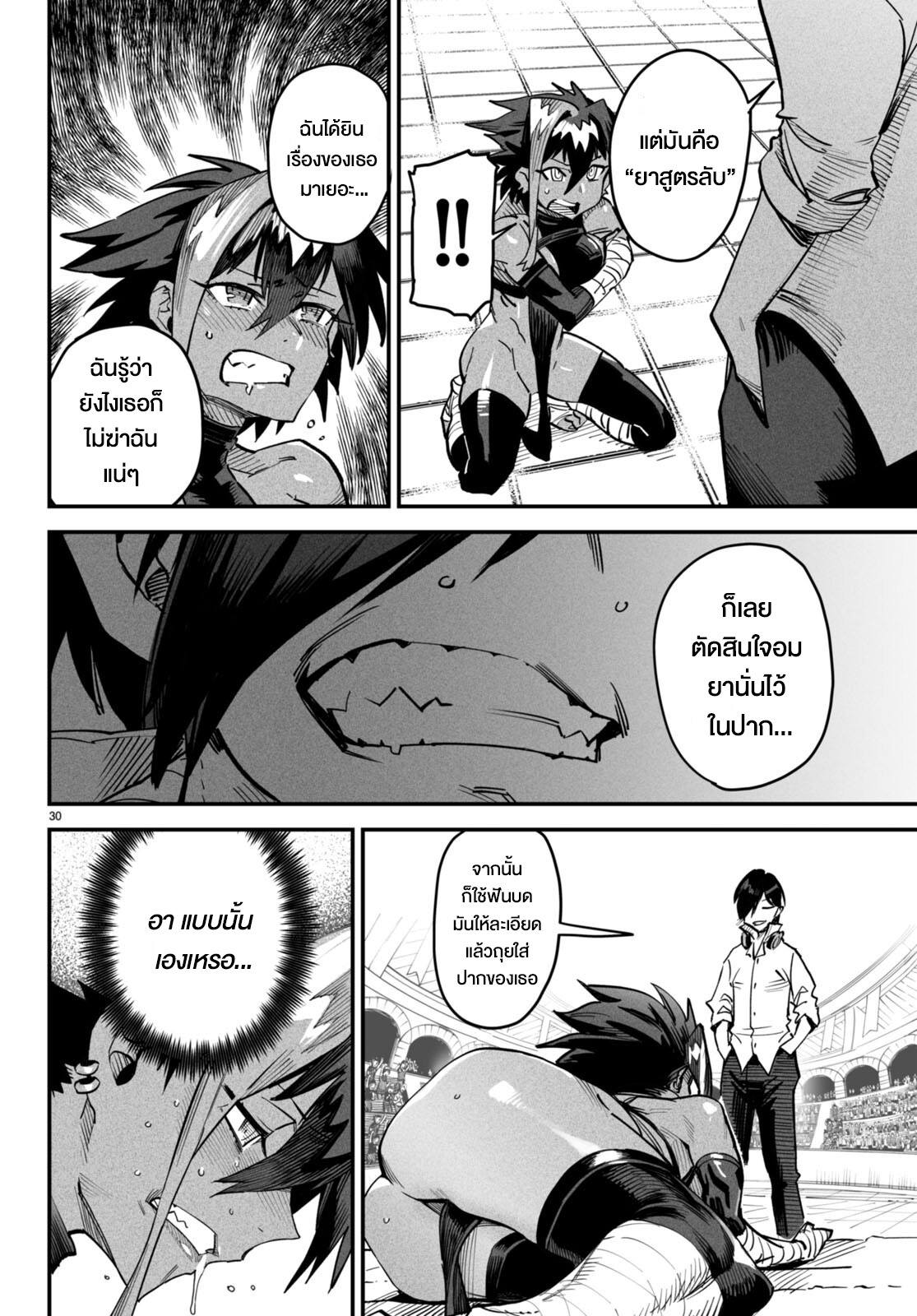 อ่านมังงะใหม่ ก่อนใคร สปีดมังงะ speed-manga.com