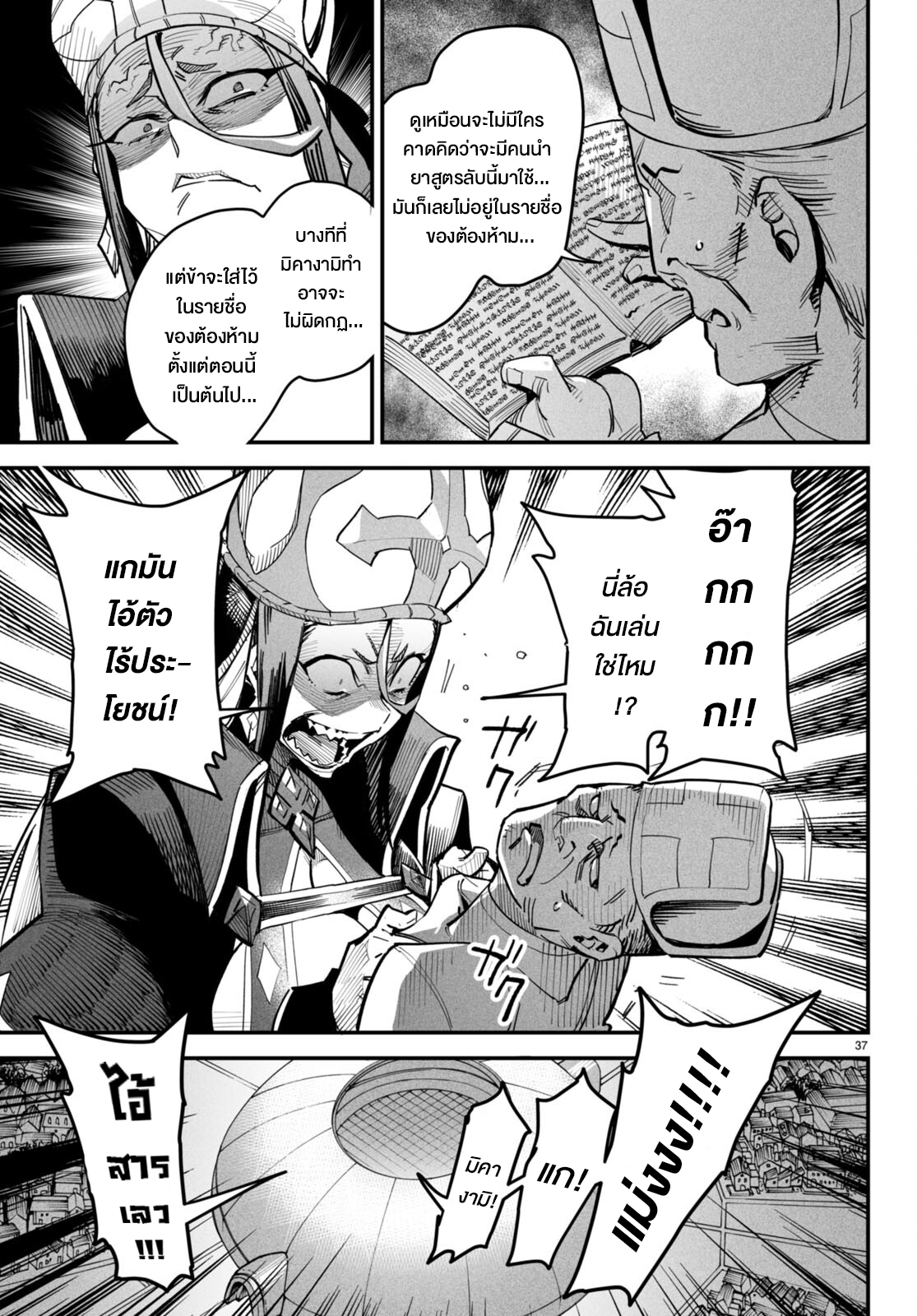 อ่านมังงะใหม่ ก่อนใคร สปีดมังงะ speed-manga.com