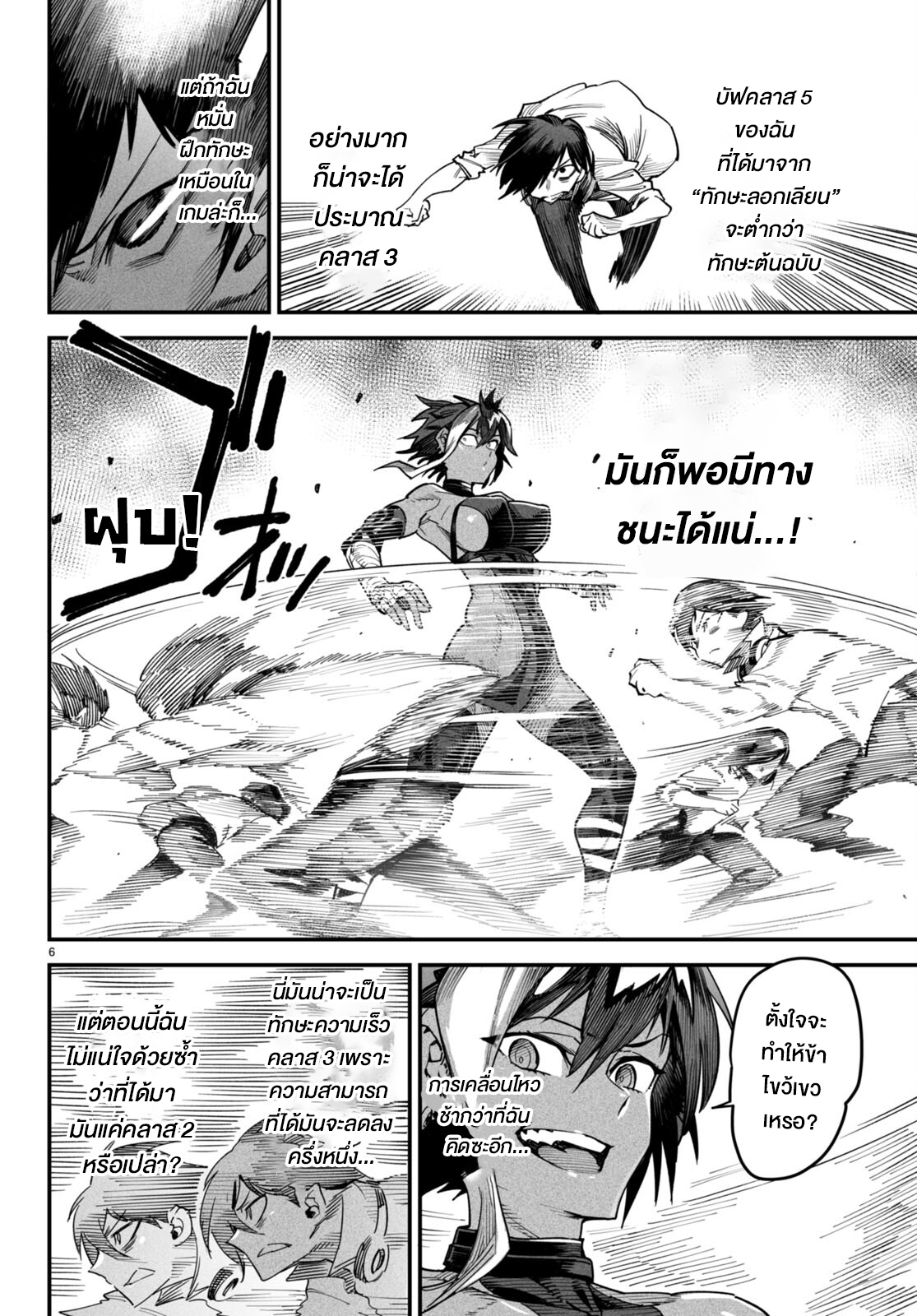 อ่านมังงะใหม่ ก่อนใคร สปีดมังงะ speed-manga.com