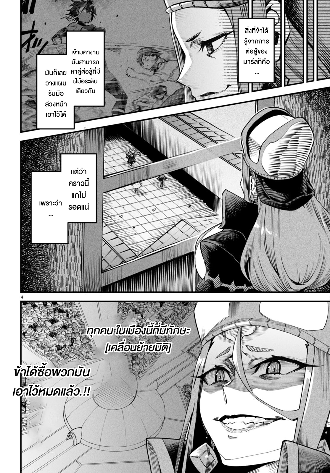 อ่านมังงะใหม่ ก่อนใคร สปีดมังงะ speed-manga.com