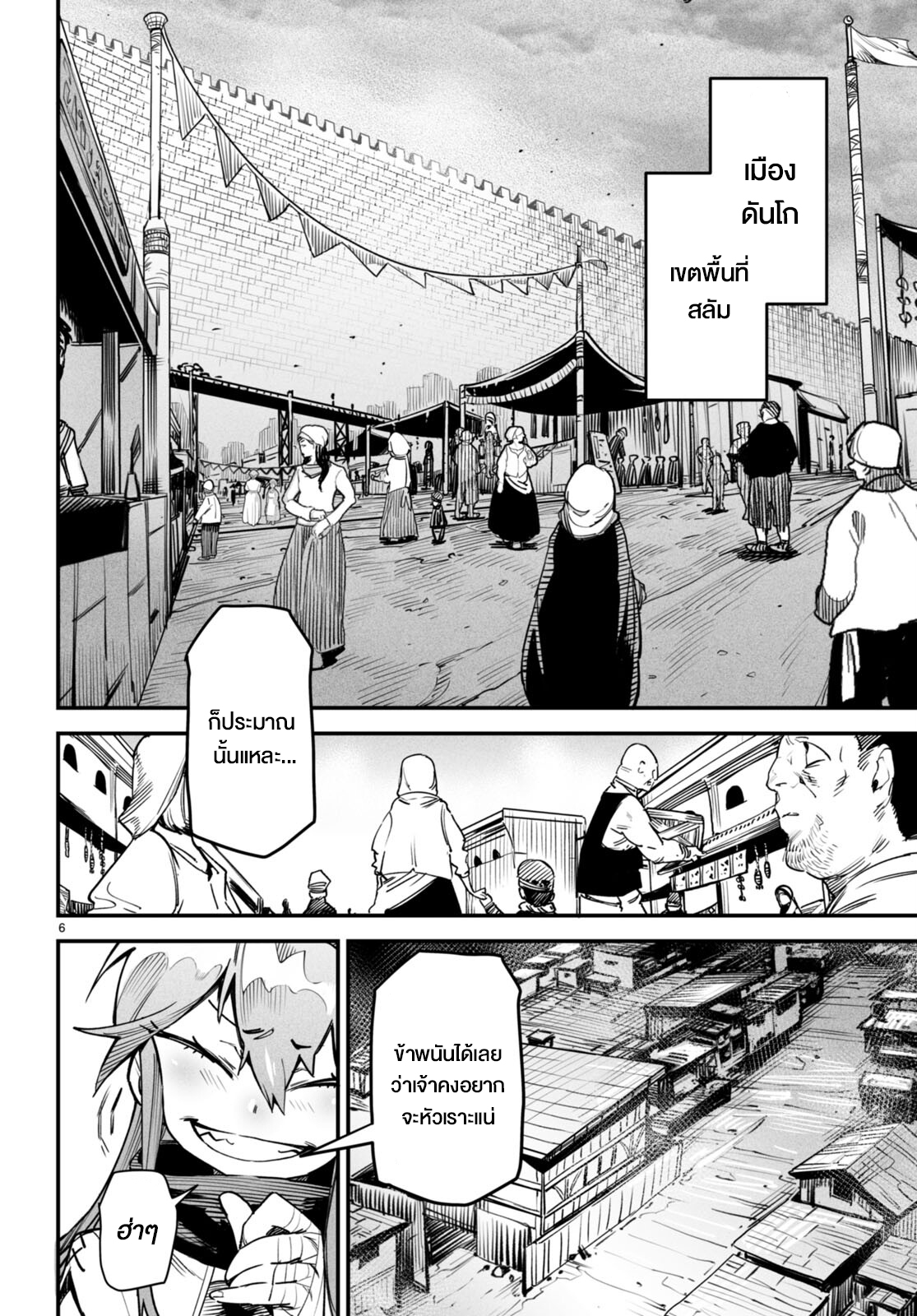 อ่านมังงะใหม่ ก่อนใคร สปีดมังงะ speed-manga.com