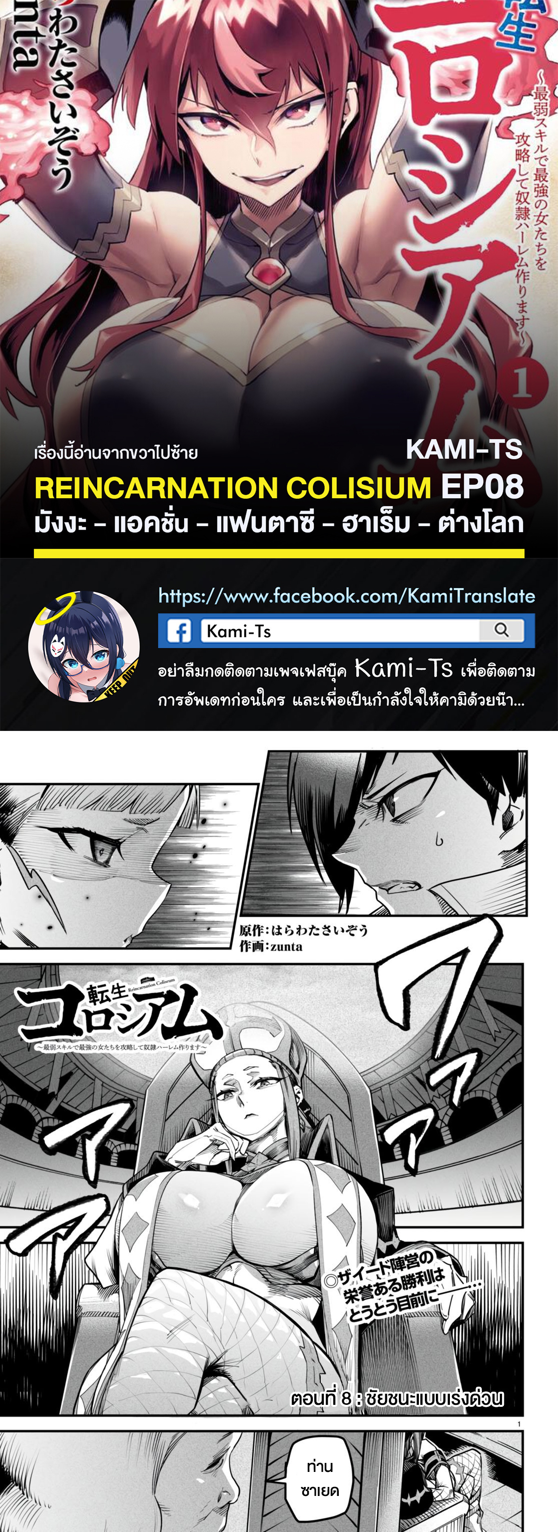 อ่านมังงะใหม่ ก่อนใคร สปีดมังงะ speed-manga.com