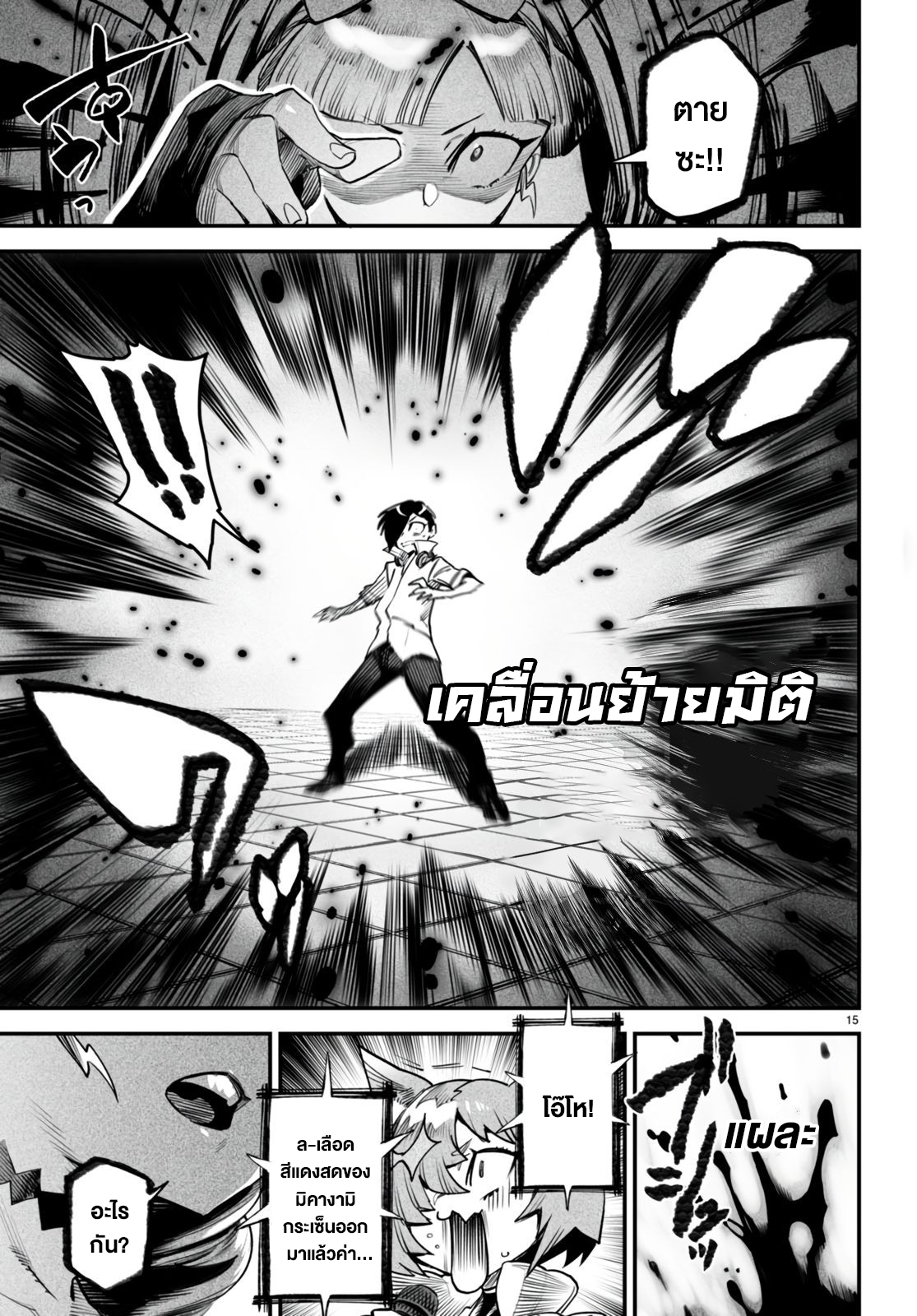 อ่านมังงะใหม่ ก่อนใคร สปีดมังงะ speed-manga.com