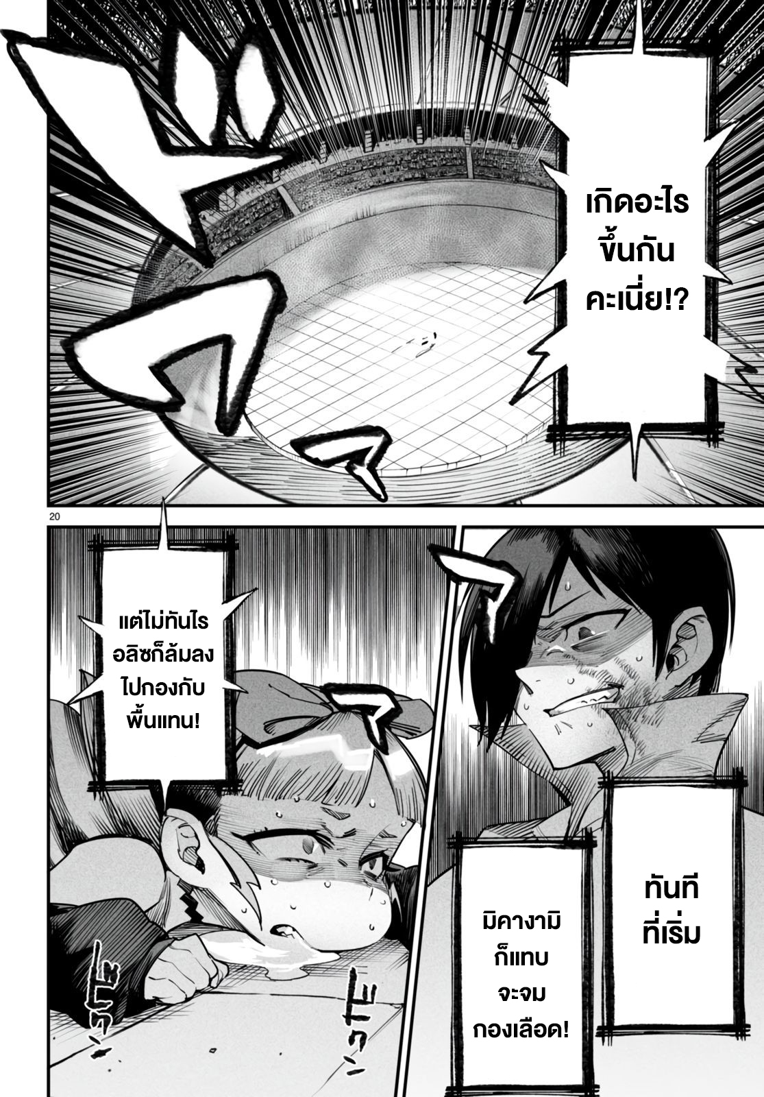 อ่านมังงะใหม่ ก่อนใคร สปีดมังงะ speed-manga.com