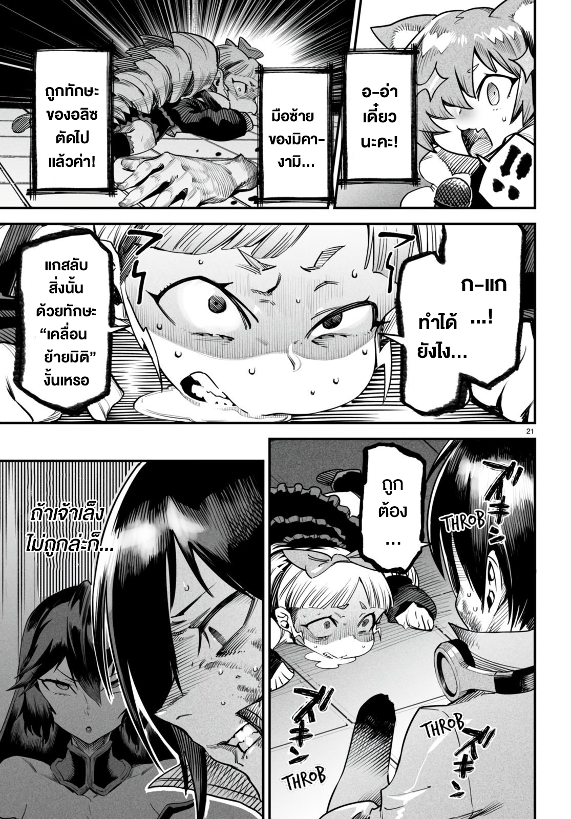 อ่านมังงะใหม่ ก่อนใคร สปีดมังงะ speed-manga.com