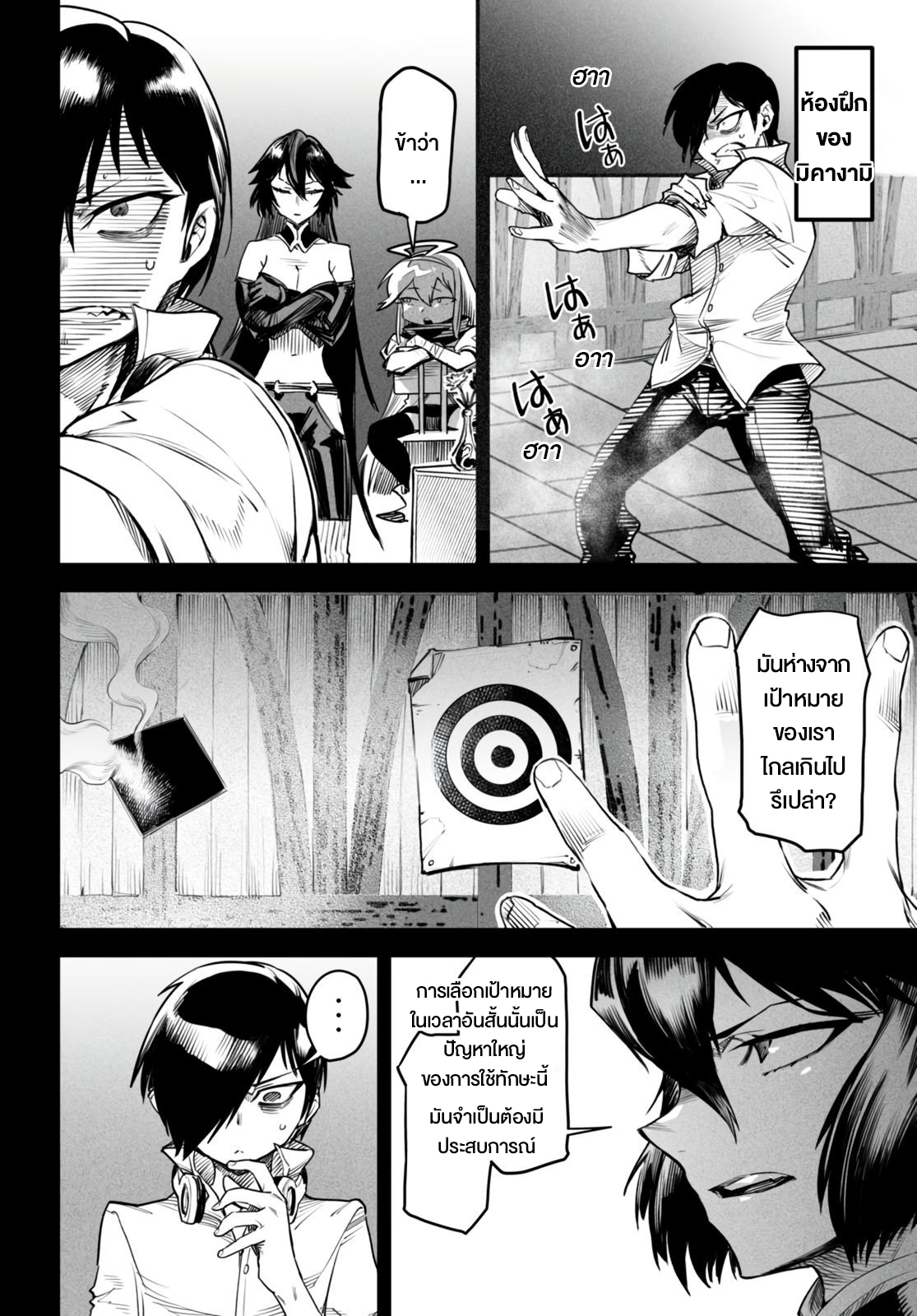 อ่านมังงะใหม่ ก่อนใคร สปีดมังงะ speed-manga.com