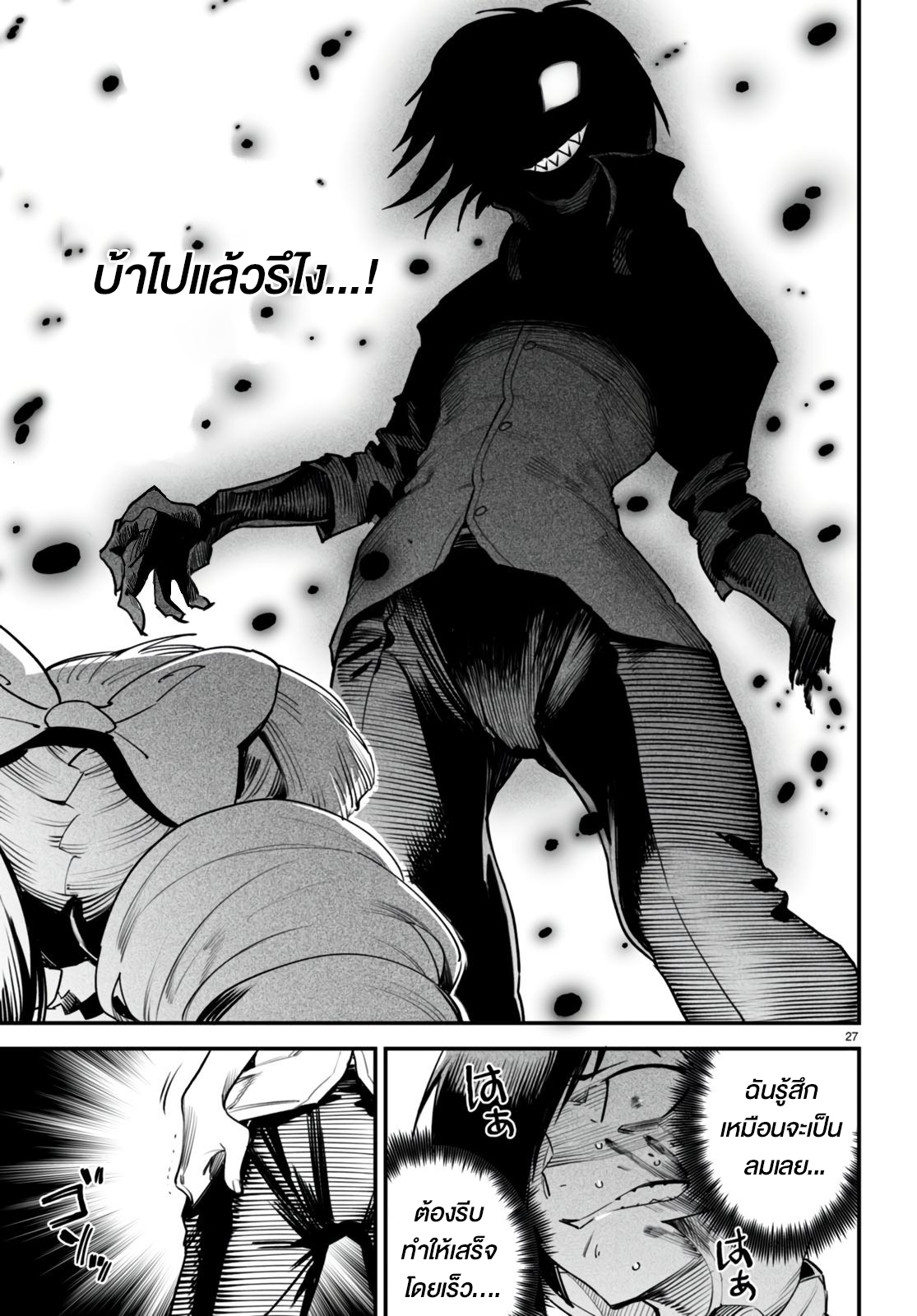 อ่านมังงะใหม่ ก่อนใคร สปีดมังงะ speed-manga.com