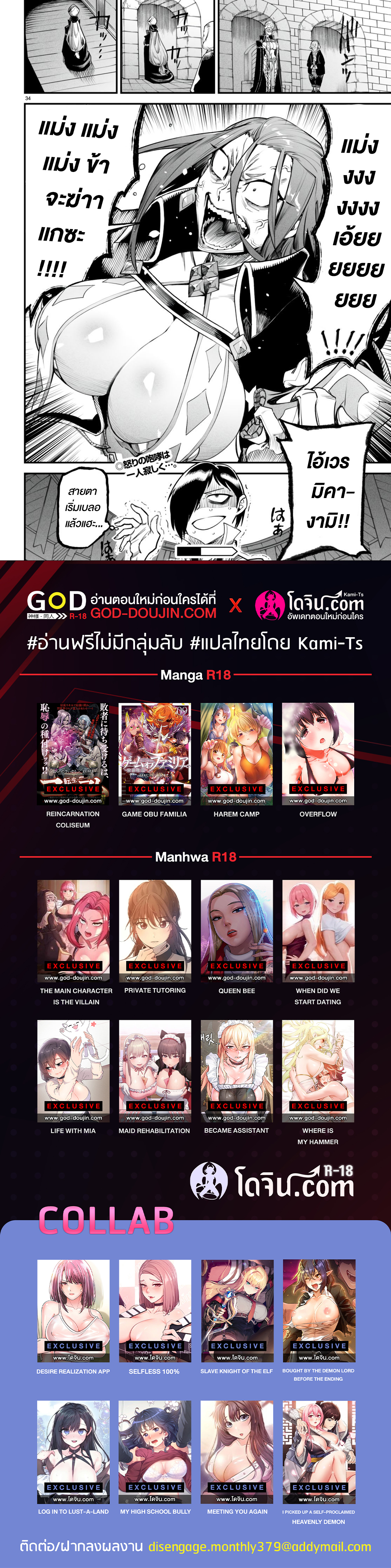 อ่านมังงะใหม่ ก่อนใคร สปีดมังงะ speed-manga.com