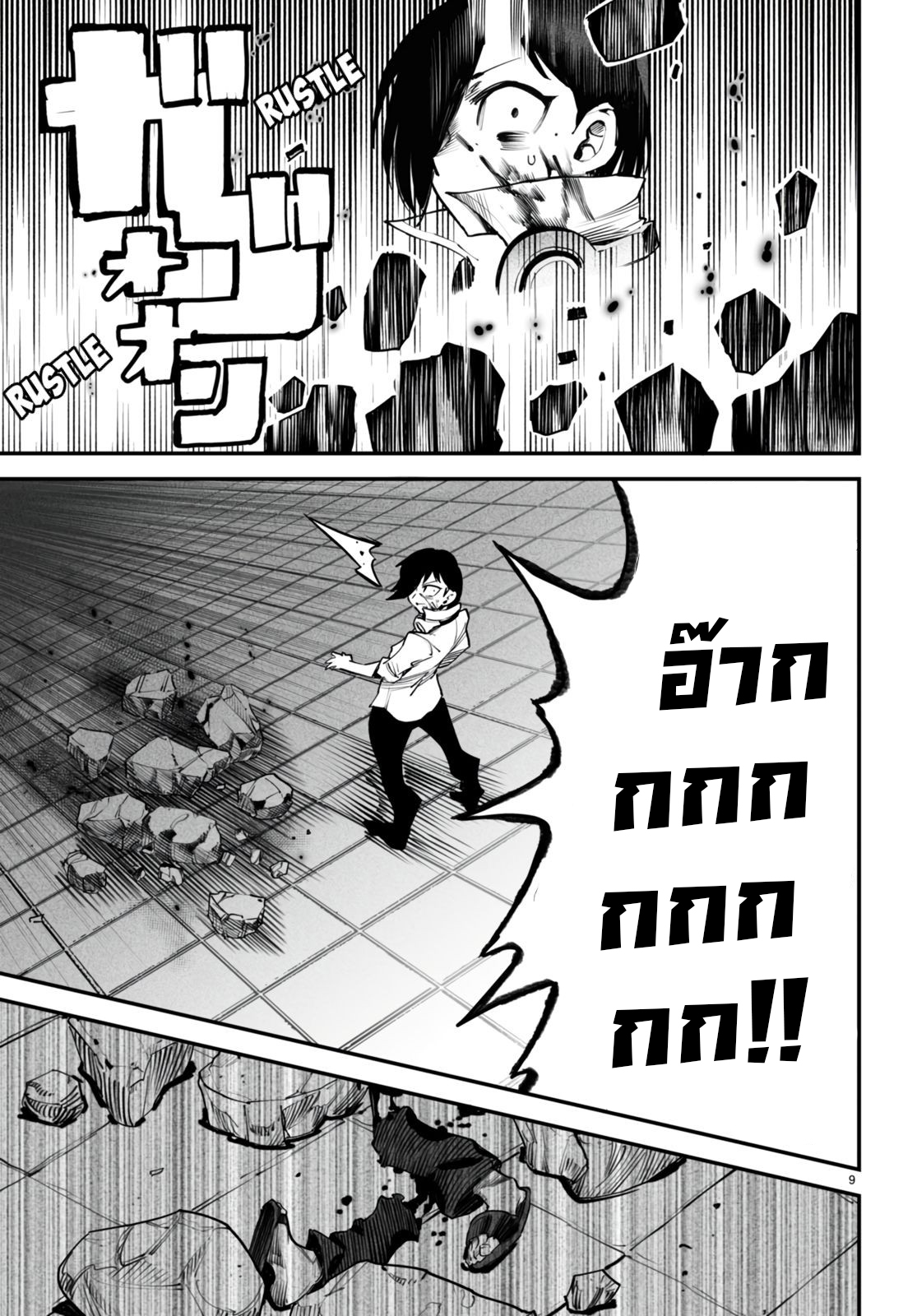 อ่านมังงะใหม่ ก่อนใคร สปีดมังงะ speed-manga.com