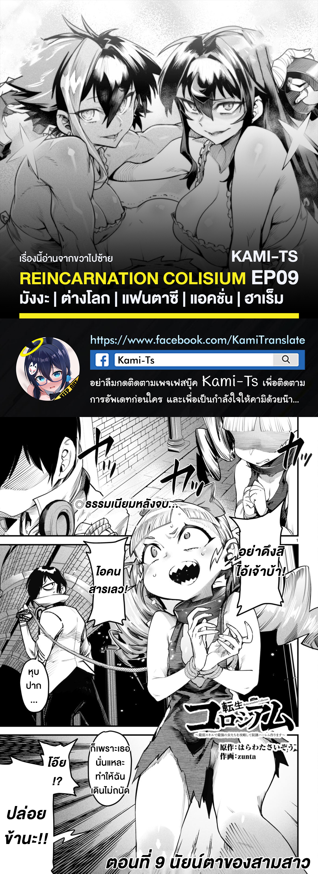 อ่านมังงะใหม่ ก่อนใคร สปีดมังงะ speed-manga.com