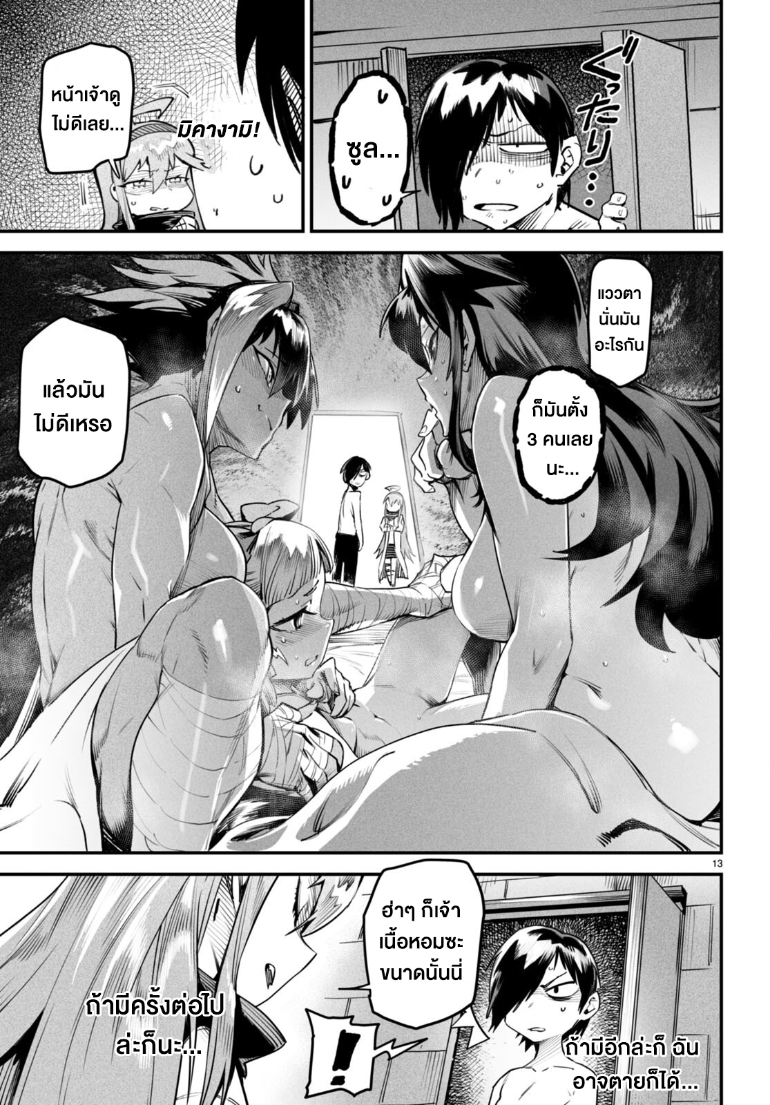 อ่านมังงะใหม่ ก่อนใคร สปีดมังงะ speed-manga.com