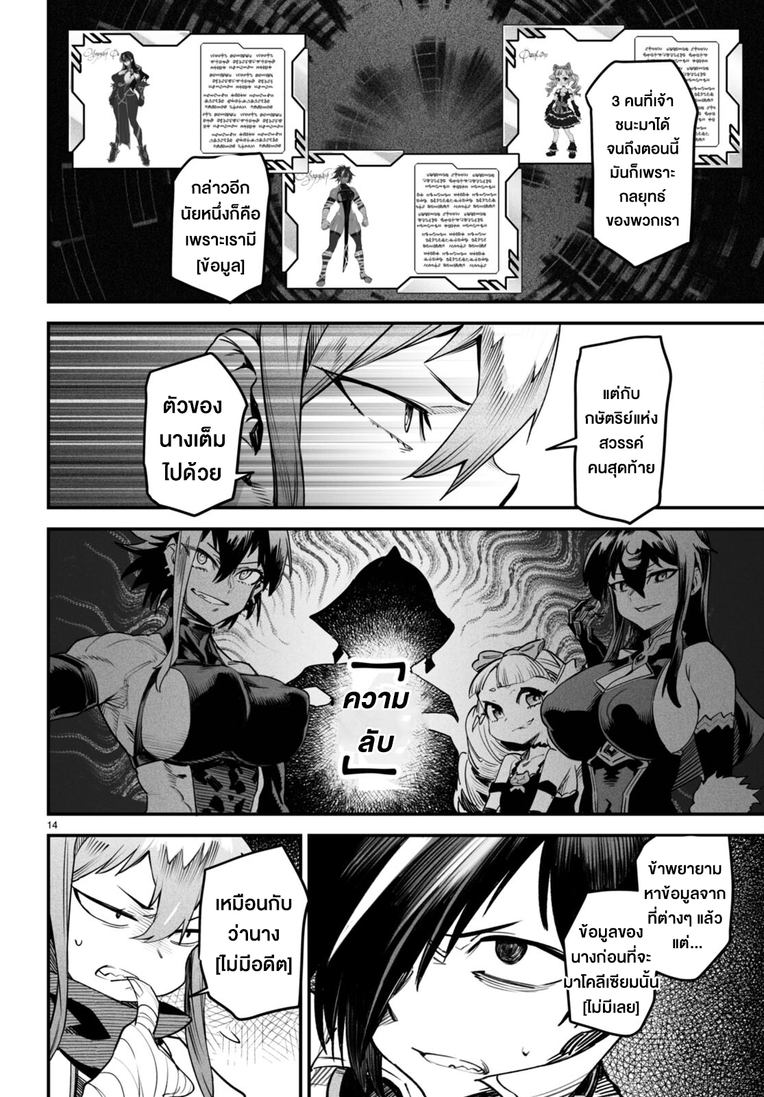 อ่านมังงะใหม่ ก่อนใคร สปีดมังงะ speed-manga.com