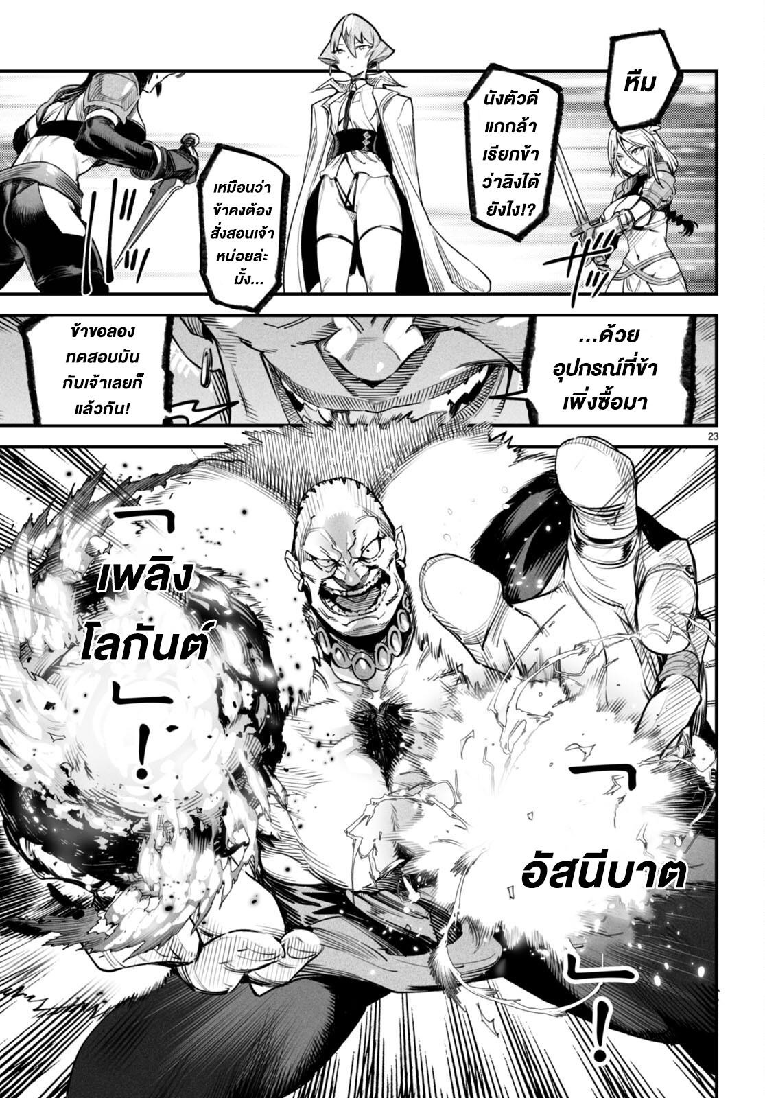 อ่านมังงะใหม่ ก่อนใคร สปีดมังงะ speed-manga.com