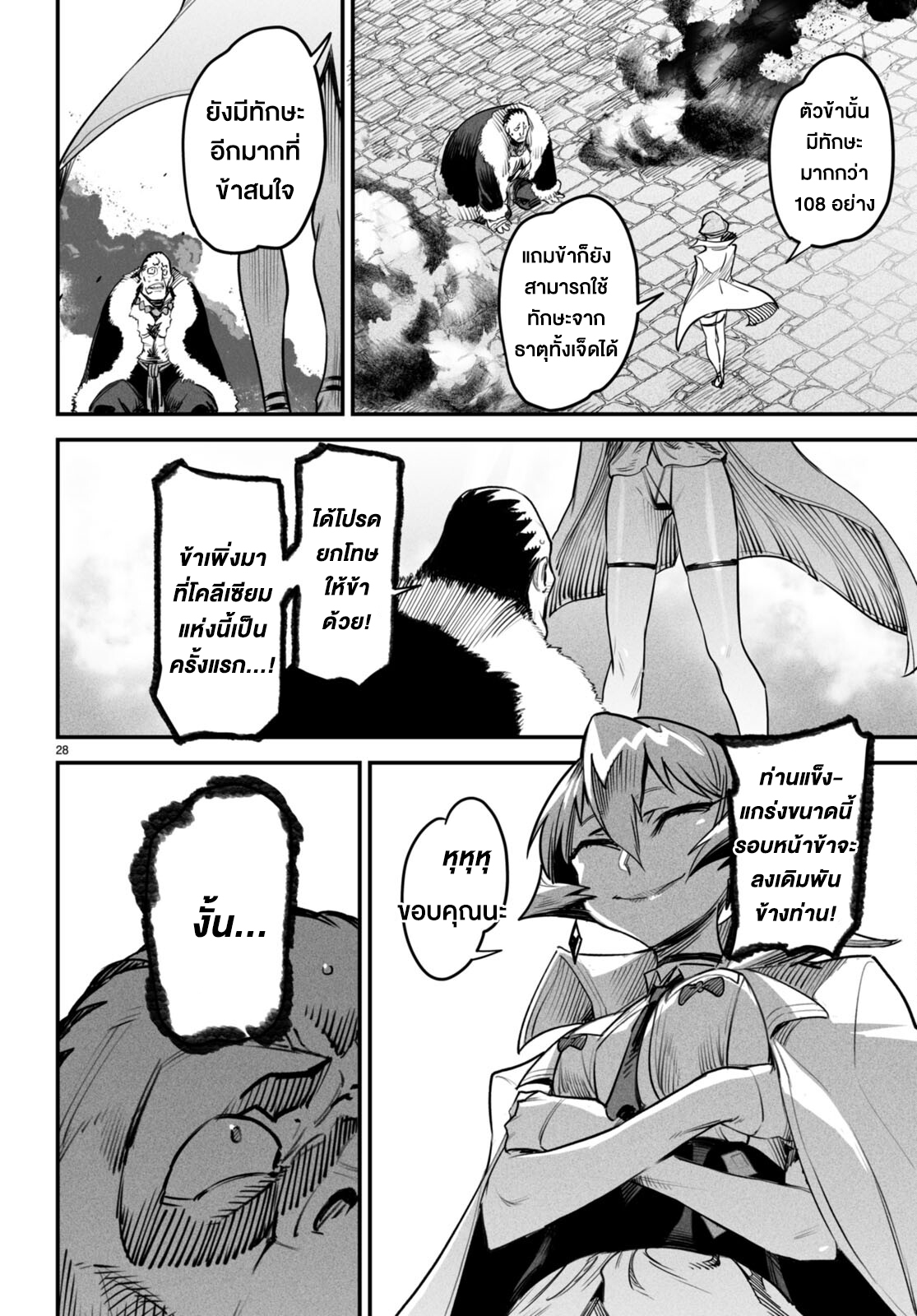 อ่านมังงะใหม่ ก่อนใคร สปีดมังงะ speed-manga.com