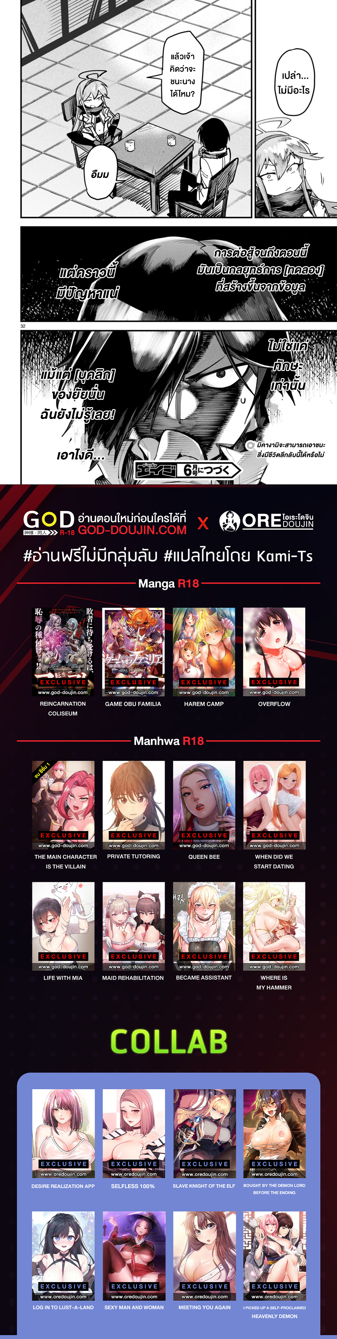 อ่านมังงะใหม่ ก่อนใคร สปีดมังงะ speed-manga.com