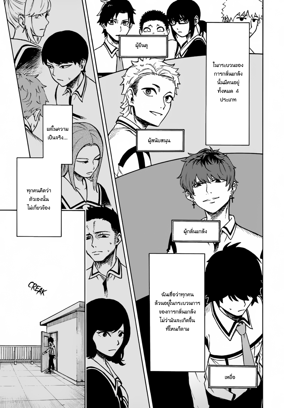 อ่านมังงะใหม่ ก่อนใคร สปีดมังงะ speed-manga.com