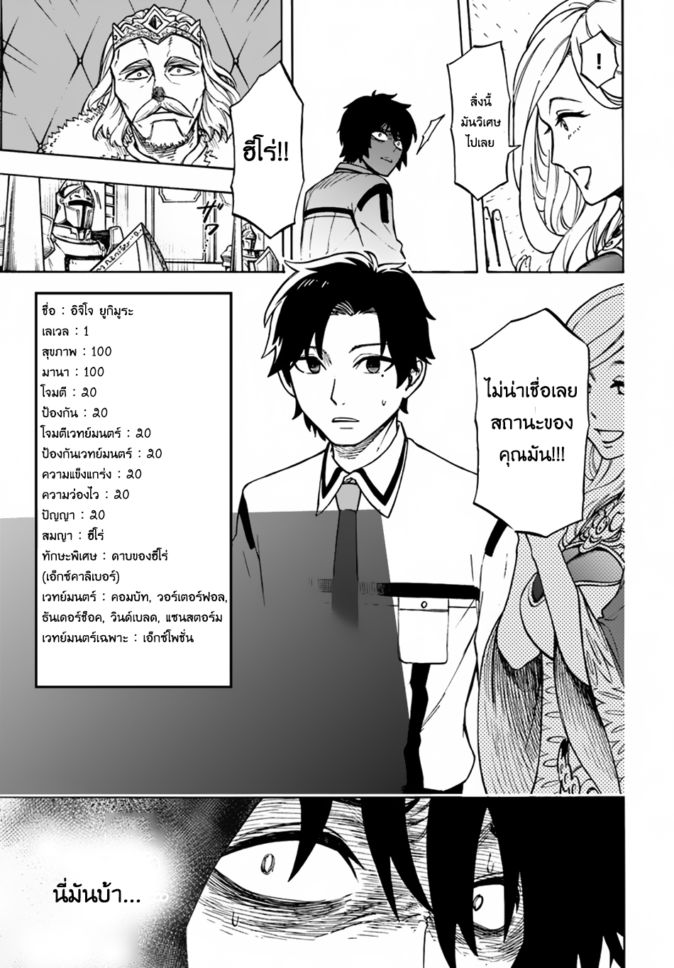 อ่านมังงะใหม่ ก่อนใคร สปีดมังงะ speed-manga.com