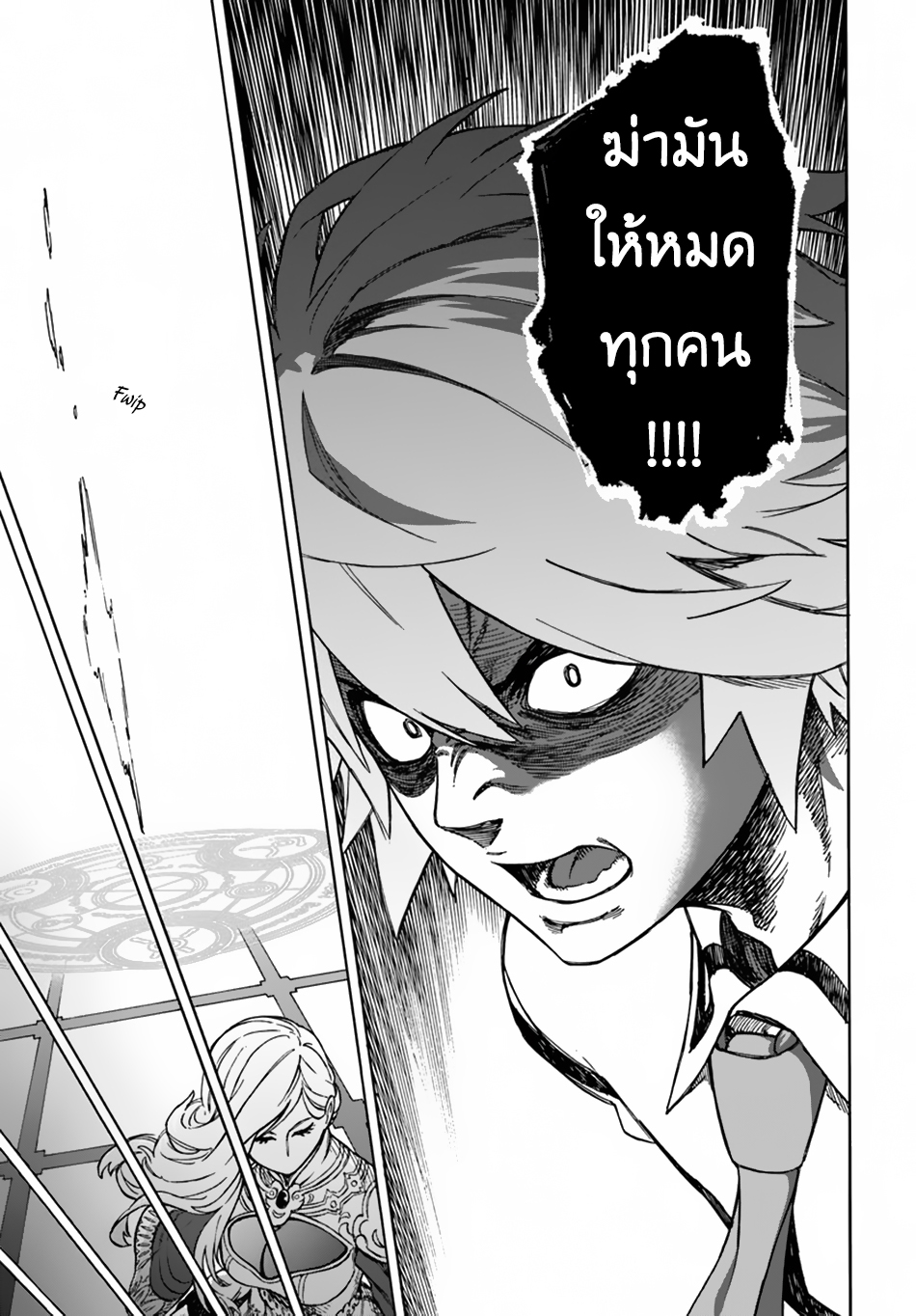 อ่านมังงะใหม่ ก่อนใคร สปีดมังงะ speed-manga.com