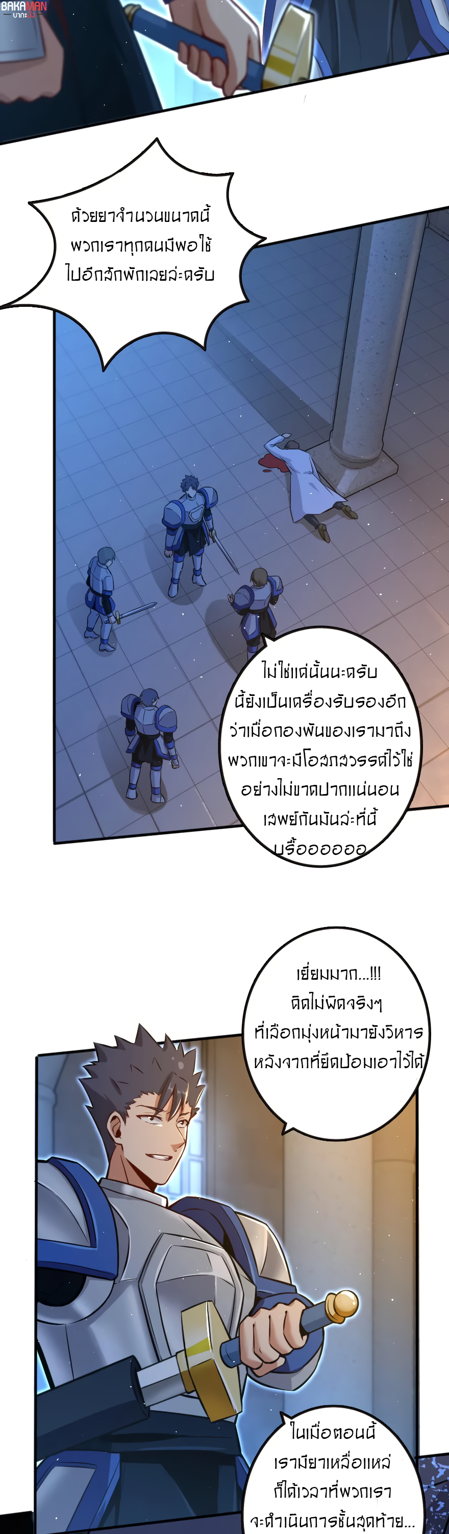 อ่านมังงะใหม่ ก่อนใคร สปีดมังงะ speed-manga.com