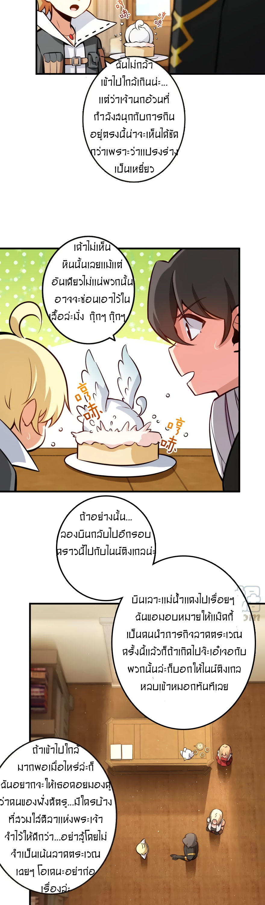 อ่านมังงะใหม่ ก่อนใคร สปีดมังงะ speed-manga.com