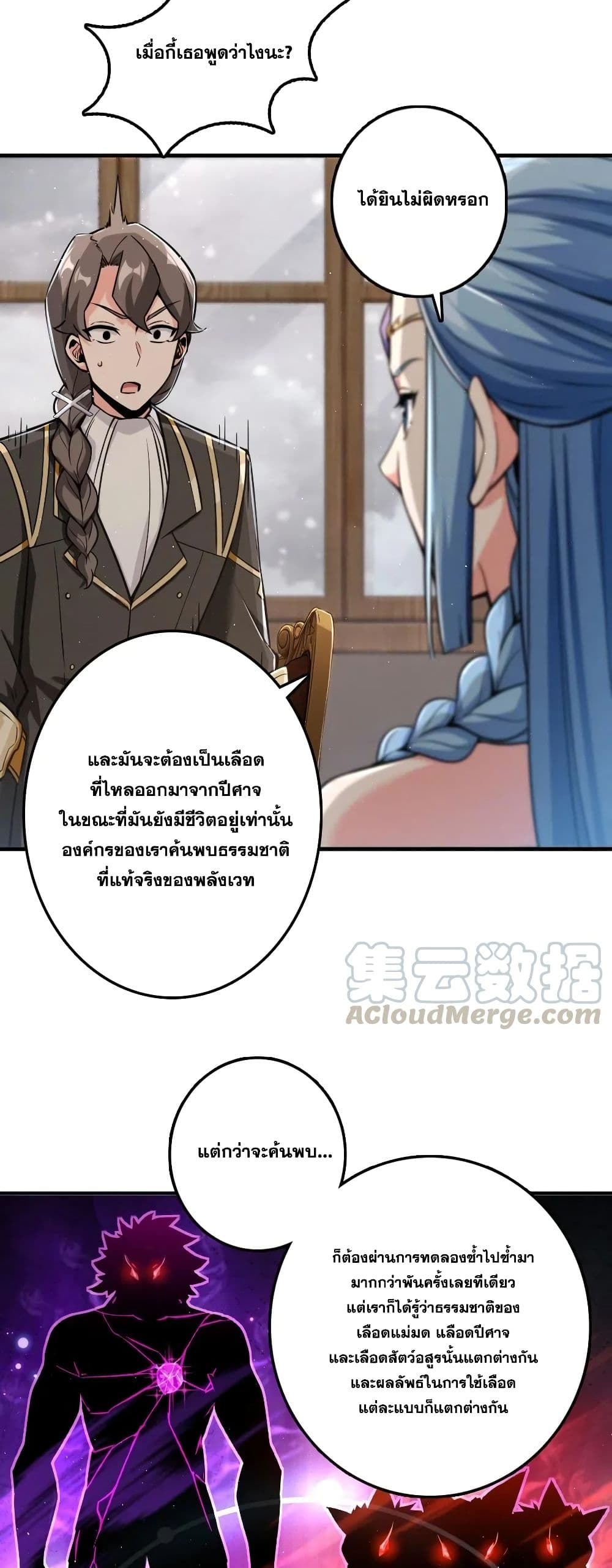 อ่านมังงะใหม่ ก่อนใคร สปีดมังงะ speed-manga.com