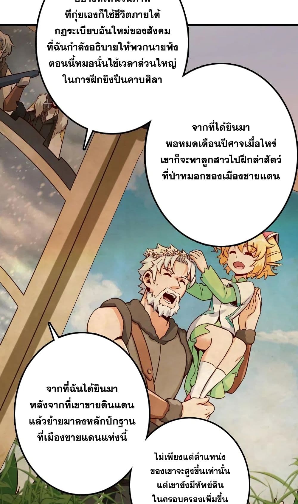 อ่านมังงะใหม่ ก่อนใคร สปีดมังงะ speed-manga.com