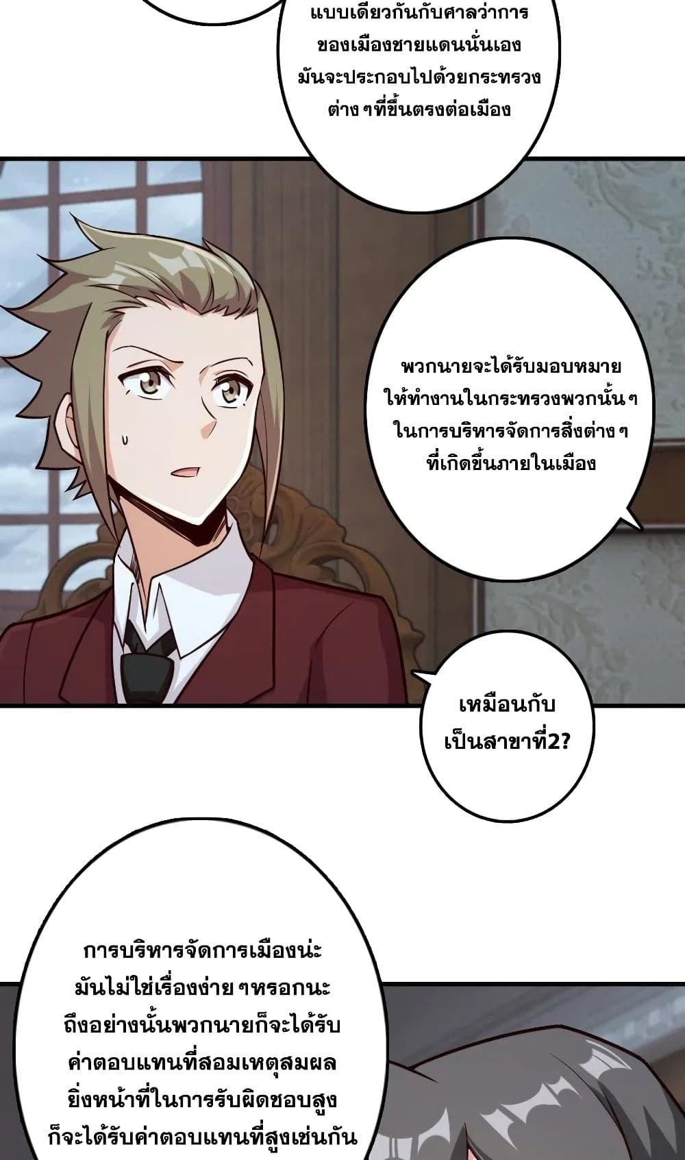 อ่านมังงะใหม่ ก่อนใคร สปีดมังงะ speed-manga.com