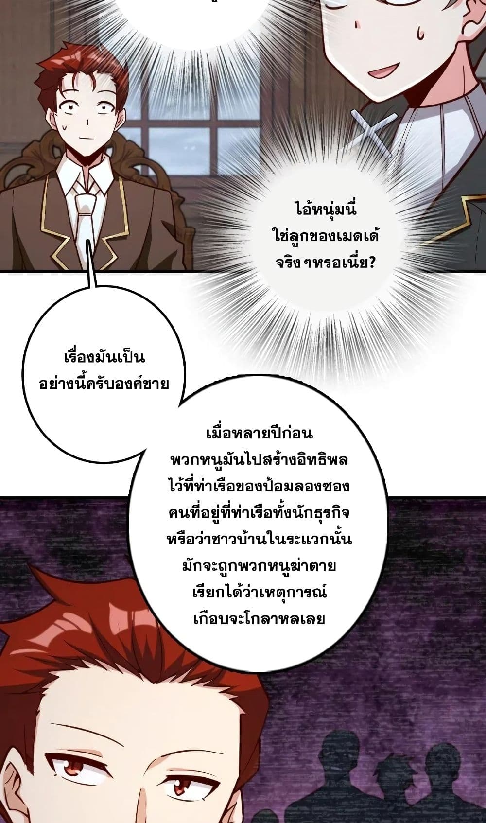 อ่านมังงะใหม่ ก่อนใคร สปีดมังงะ speed-manga.com