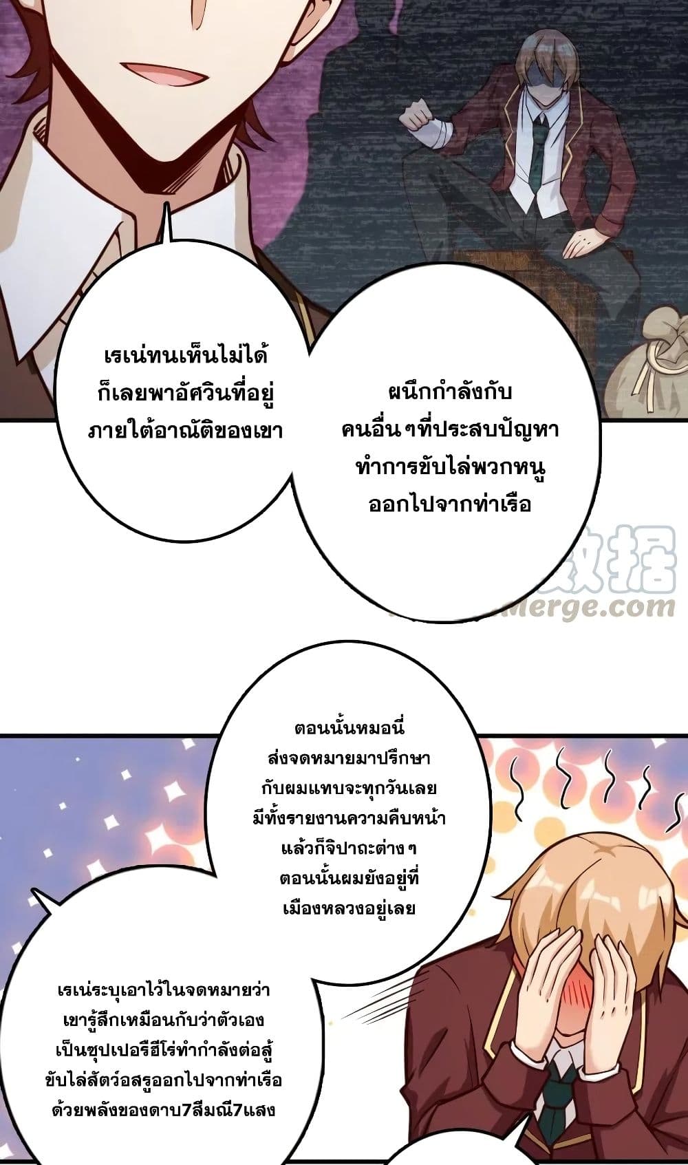 อ่านมังงะใหม่ ก่อนใคร สปีดมังงะ speed-manga.com