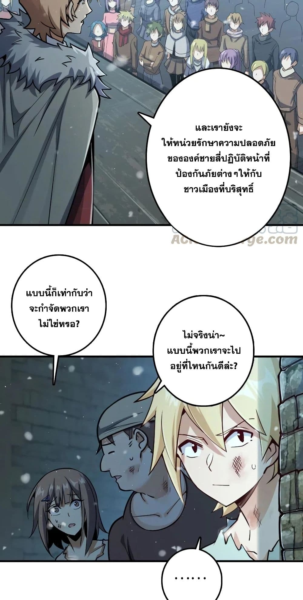 อ่านมังงะใหม่ ก่อนใคร สปีดมังงะ speed-manga.com