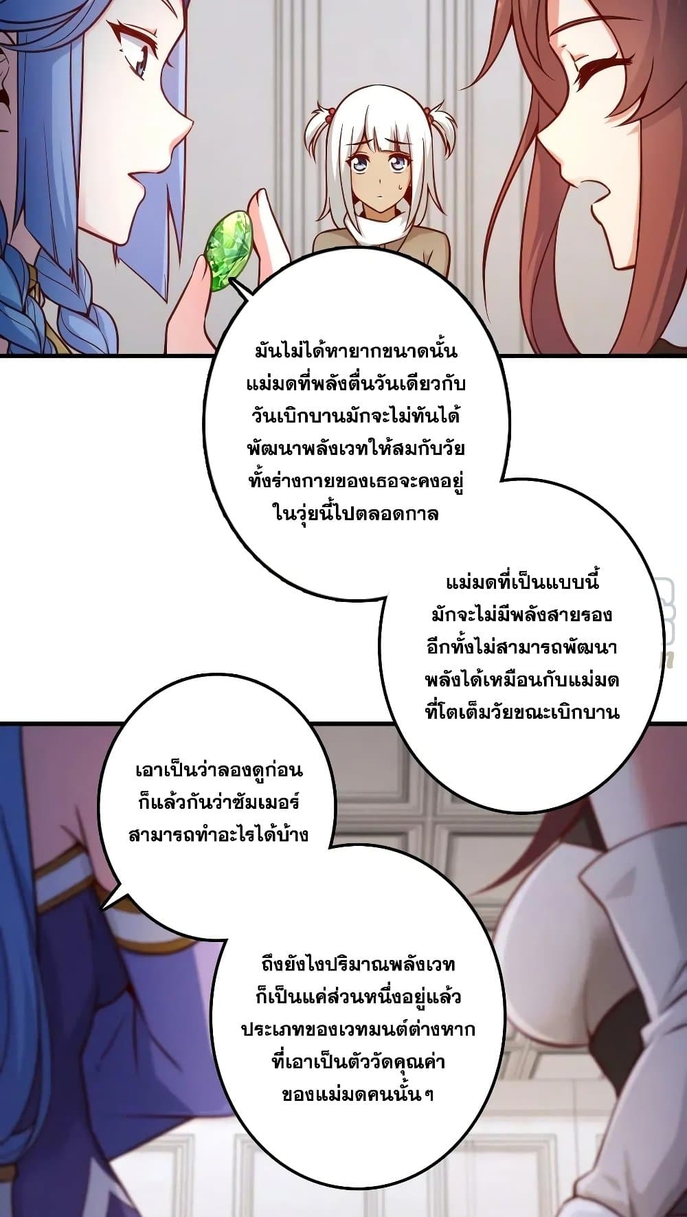 อ่านมังงะใหม่ ก่อนใคร สปีดมังงะ speed-manga.com